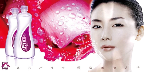 東方玫瑰谷品牌策劃營(yíng)銷(xiāo)實(shí)錄