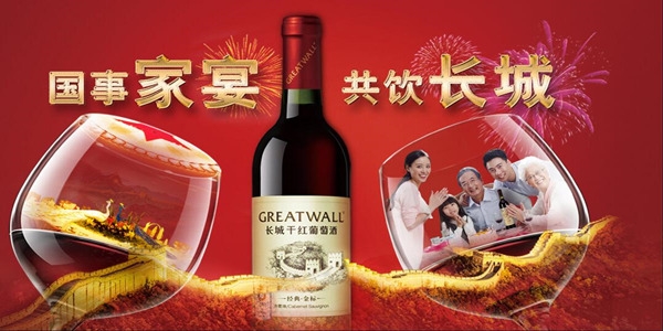 華夏長(zhǎng)城紅酒市場(chǎng)策劃方案