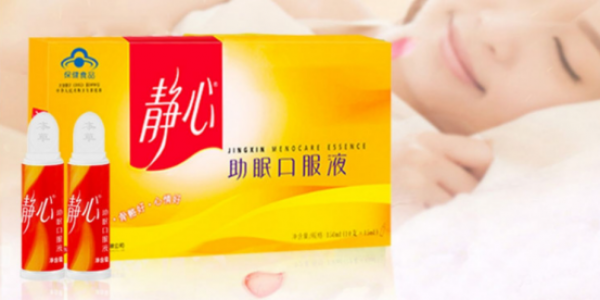 太太靜心口服液