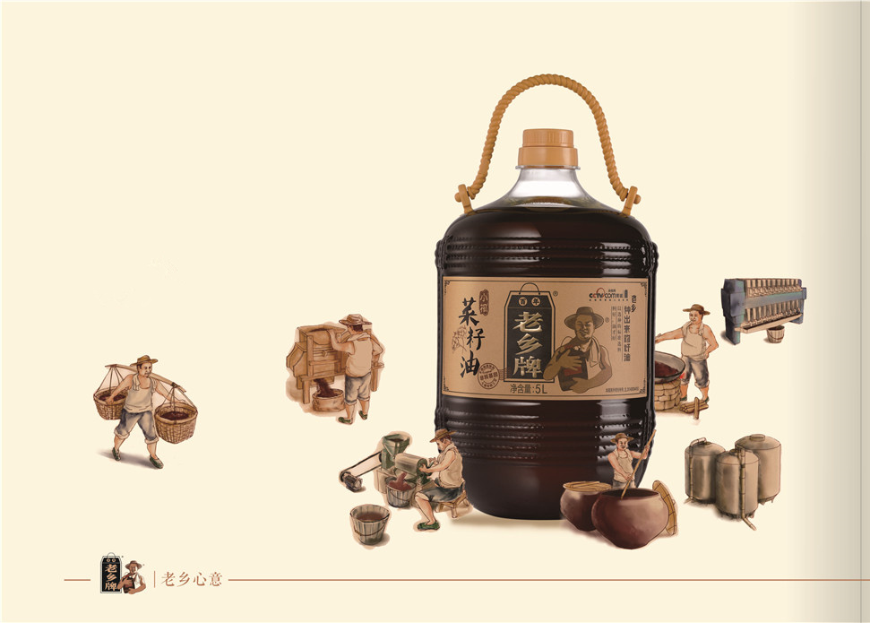 老鄉(xiāng)油電商設(shè)計畫面