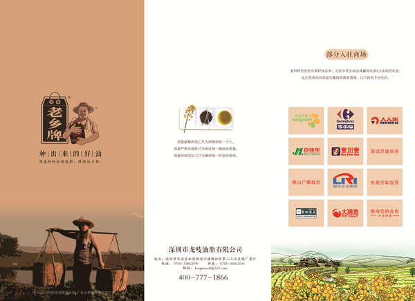 點品牌設(shè)計