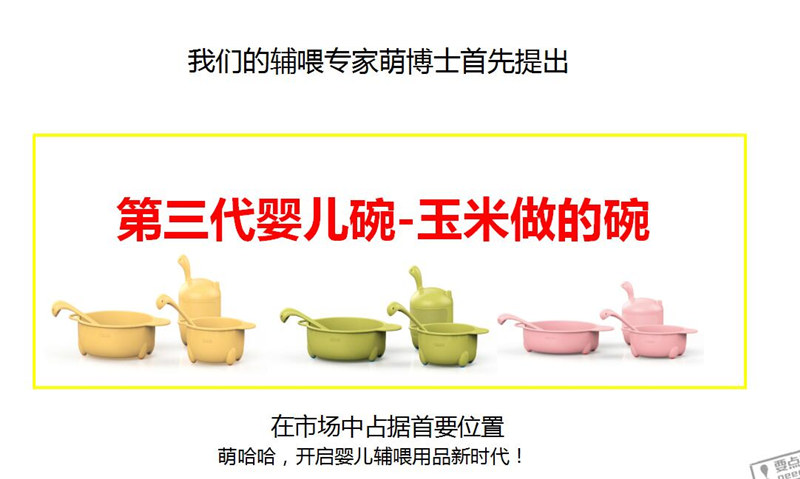 點品牌設計