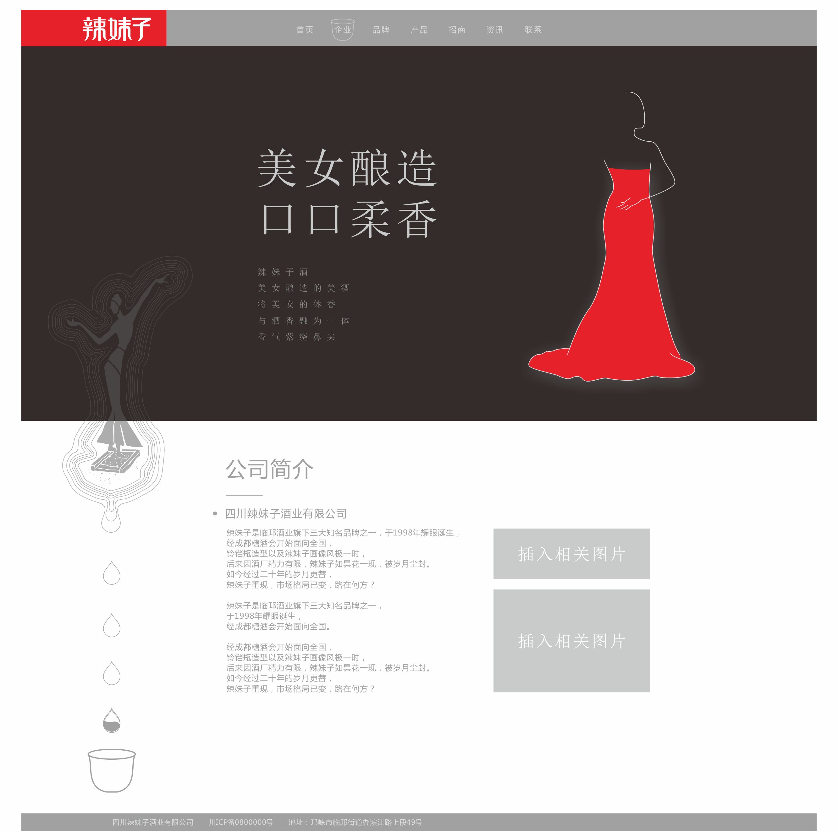 點品牌設(shè)計