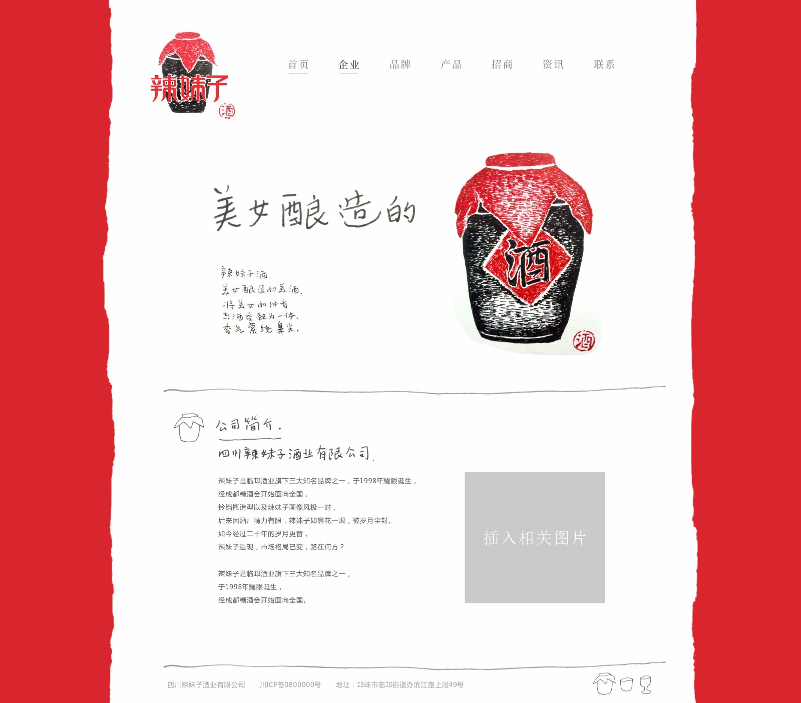 點品牌設(shè)計