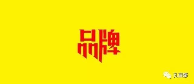 點品牌設(shè)計