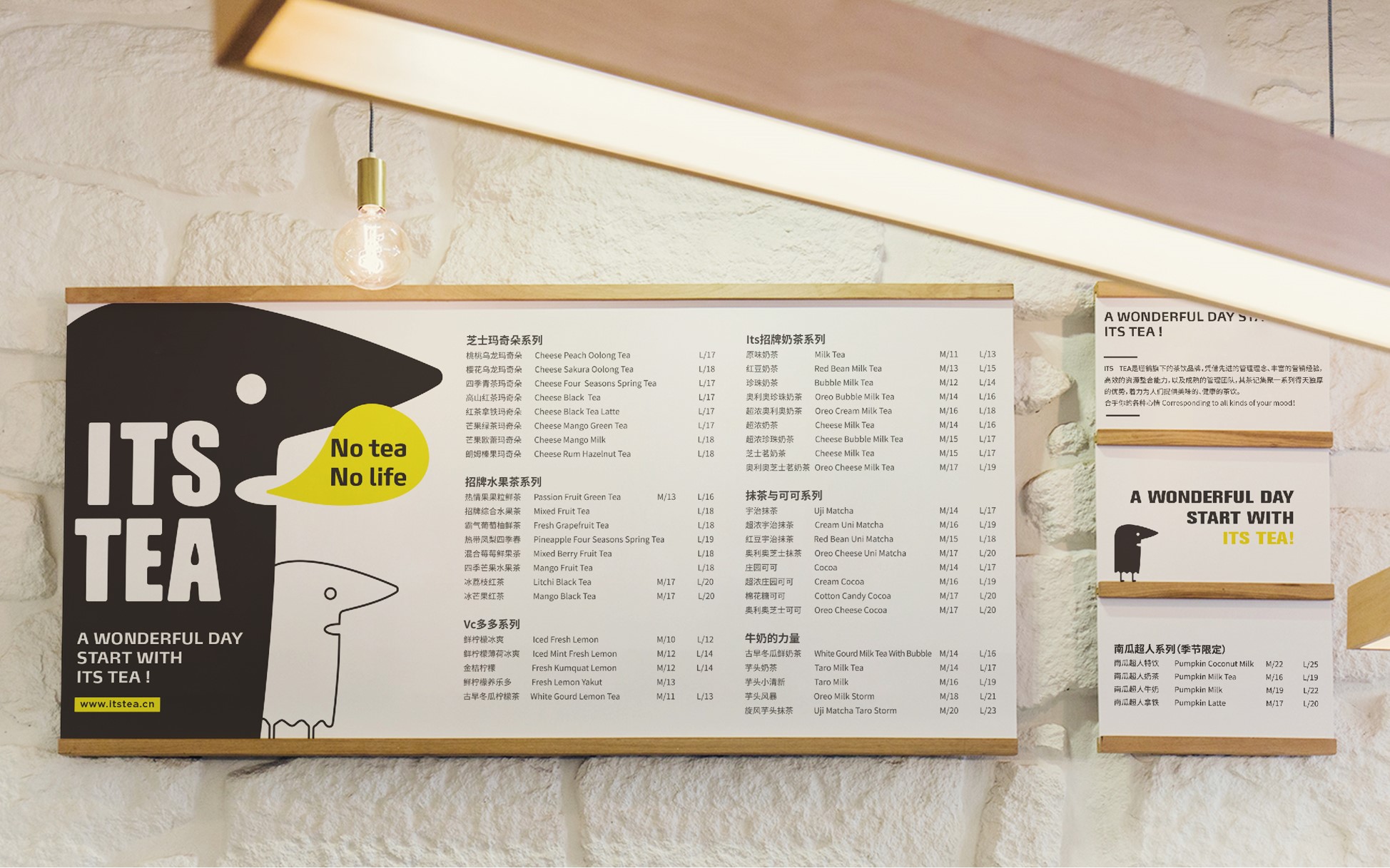 茶飲品牌策劃案例分析