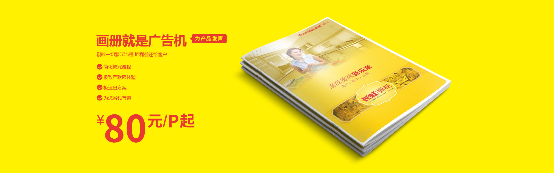 宣傳畫冊設計策劃價格的競爭優勢突顯在哪里?