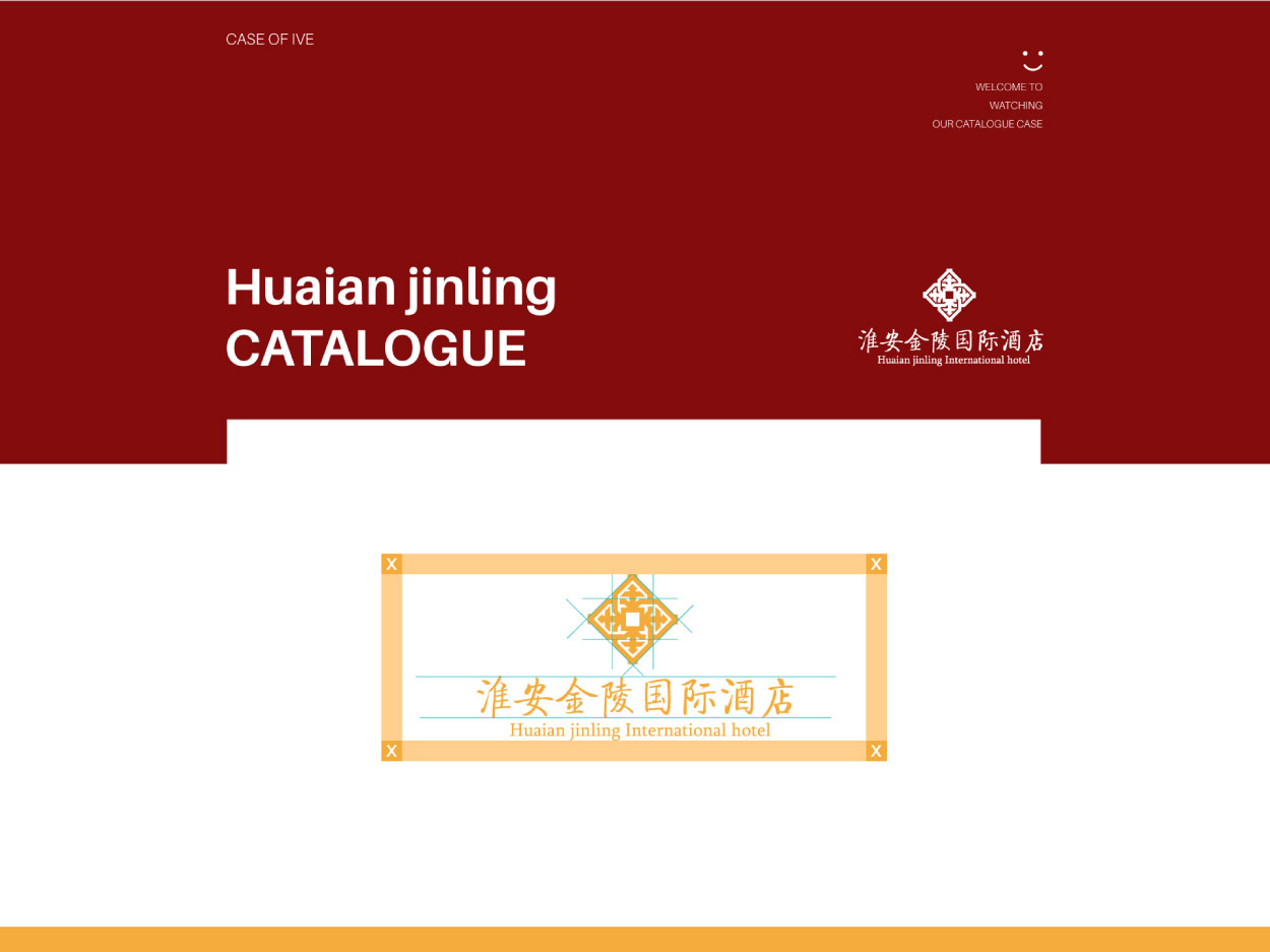 金陵國際酒店宣傳畫冊設計1