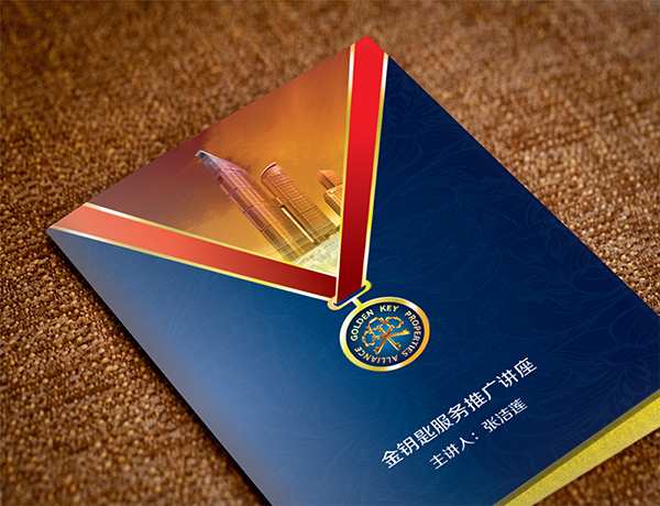 房地產手冊設計