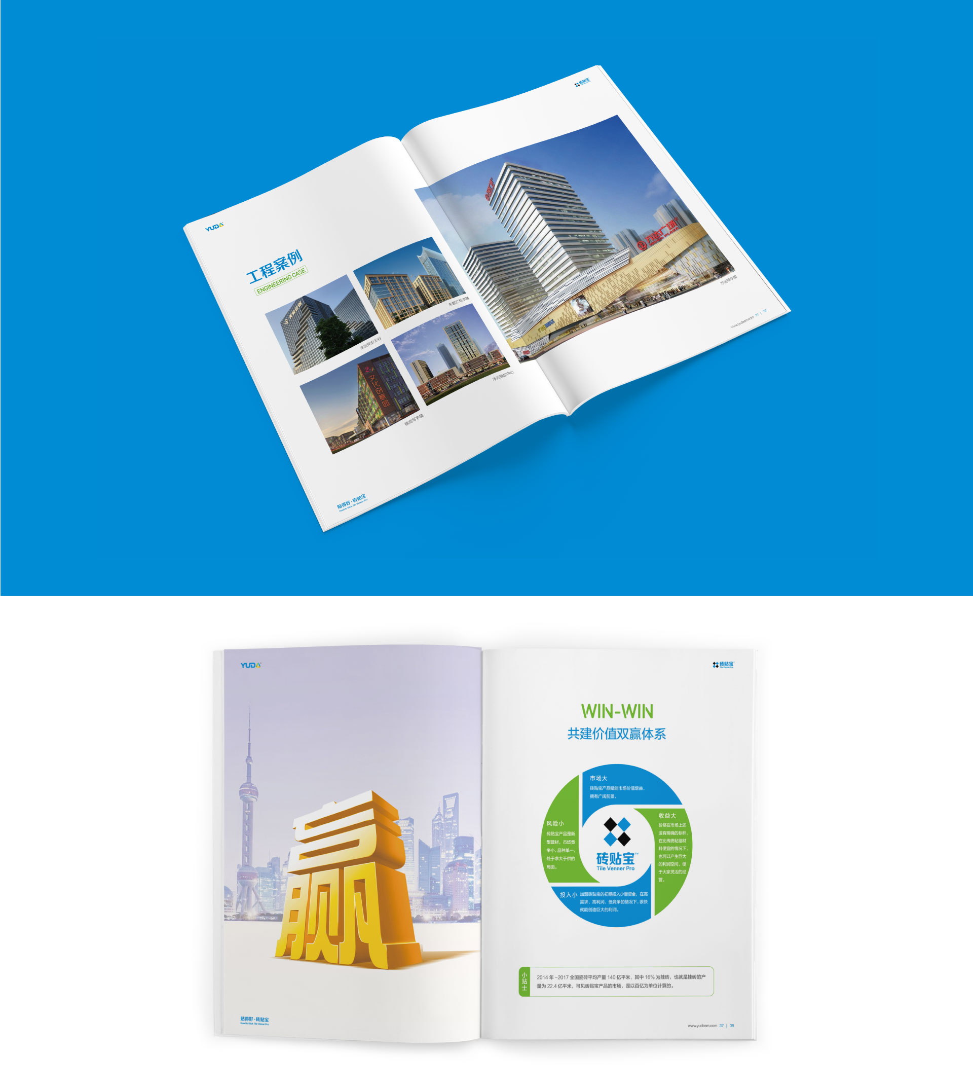 建材畫冊設計欣賞6