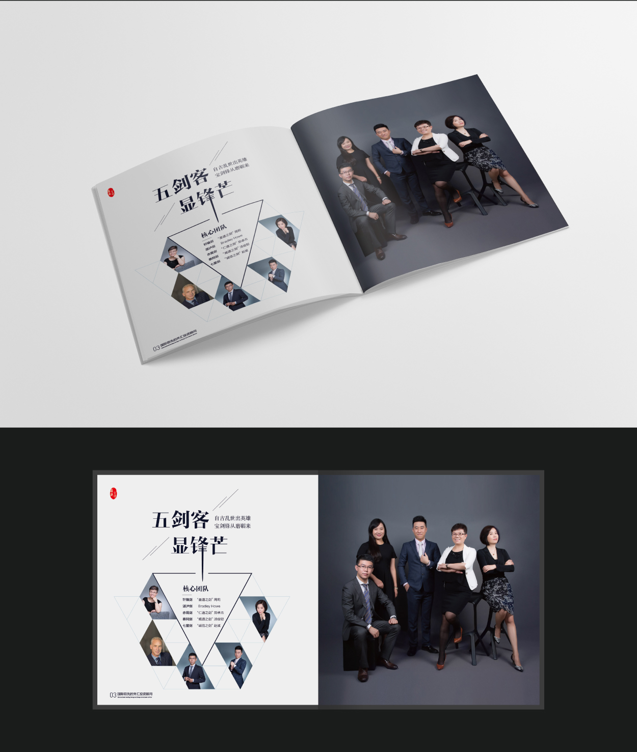金融畫冊設計案例3