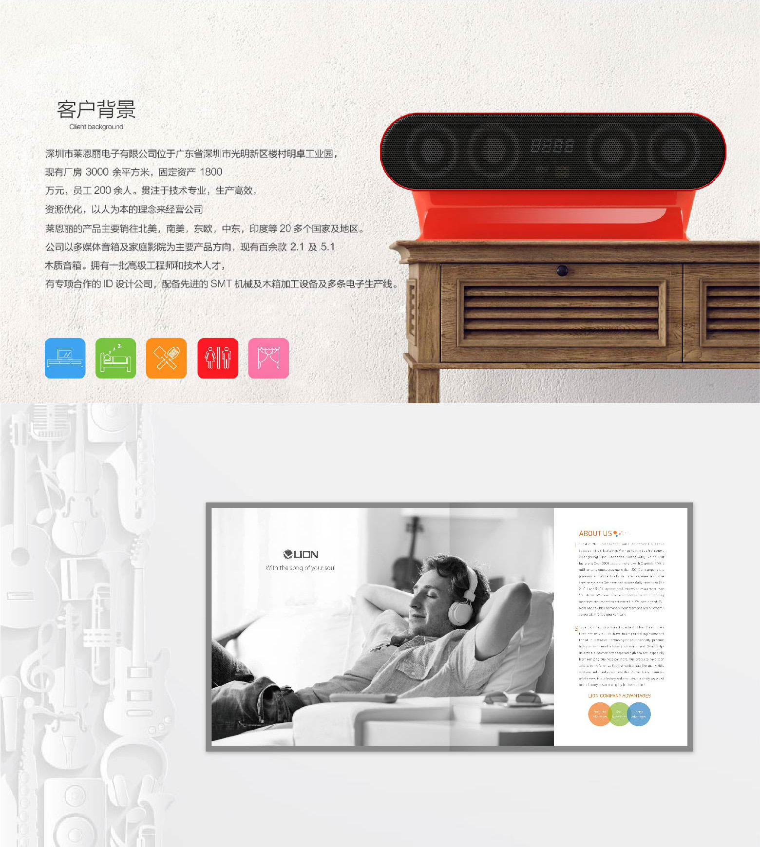 音響電子畫冊設計