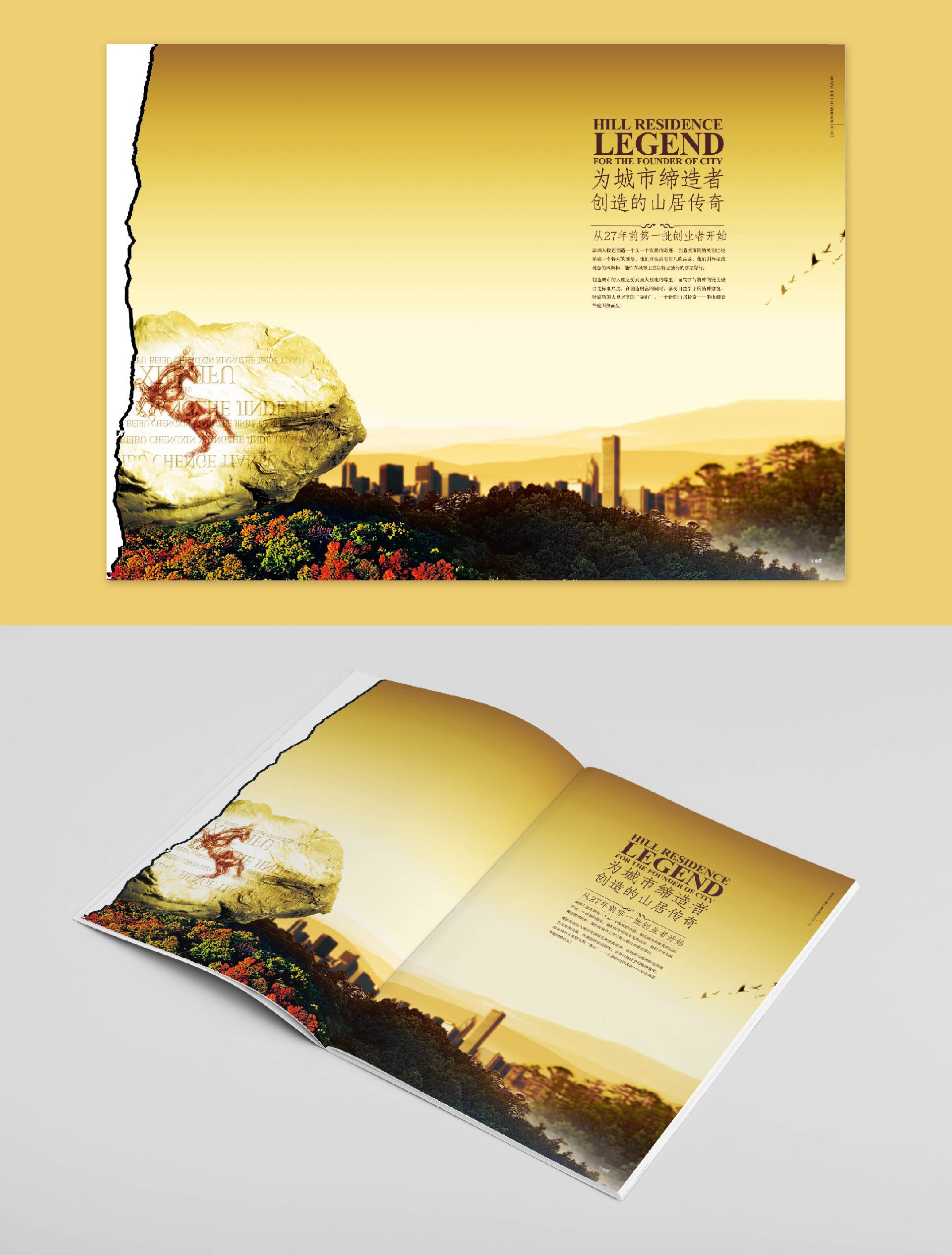 房地產畫冊設計111