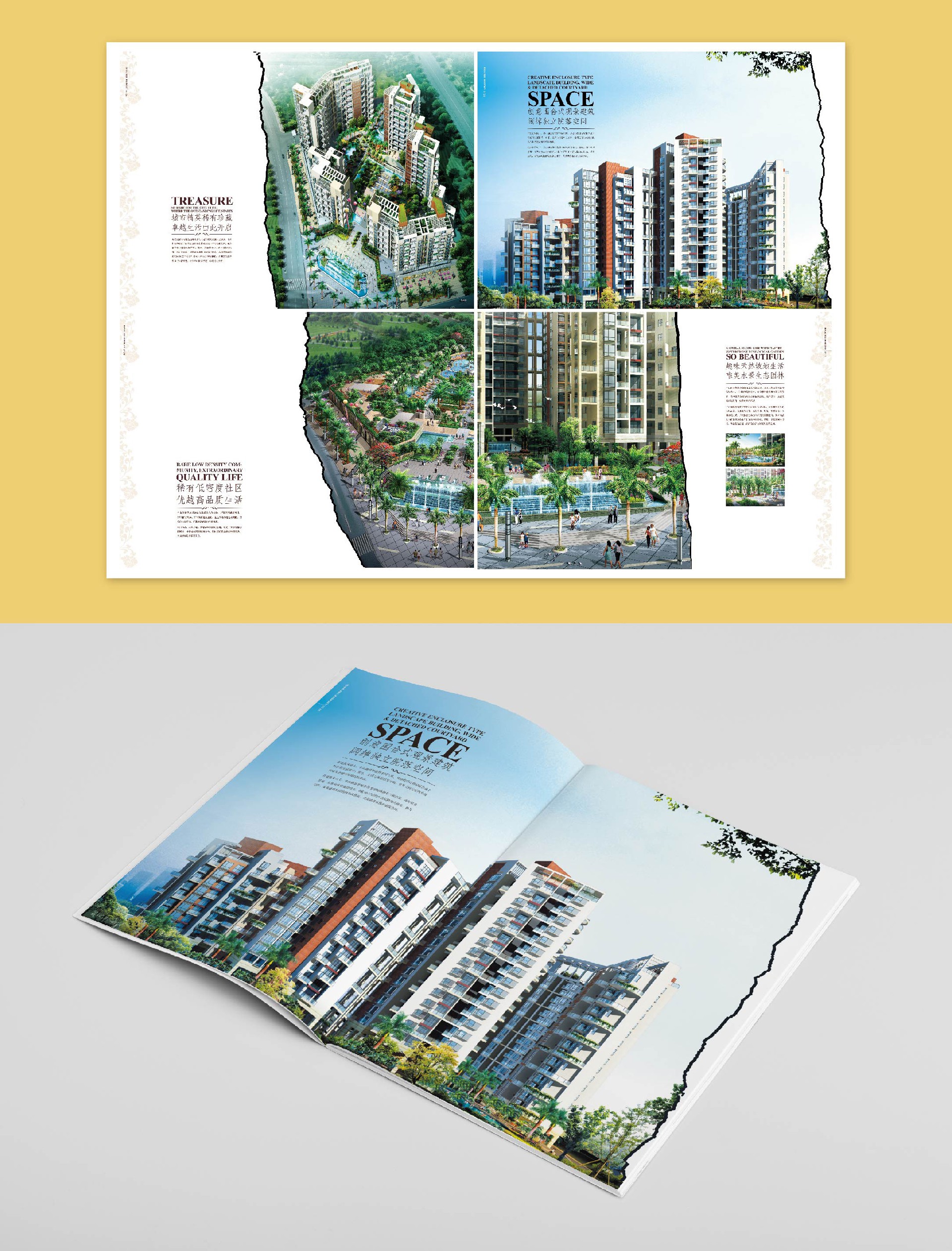 房地產畫冊設計A