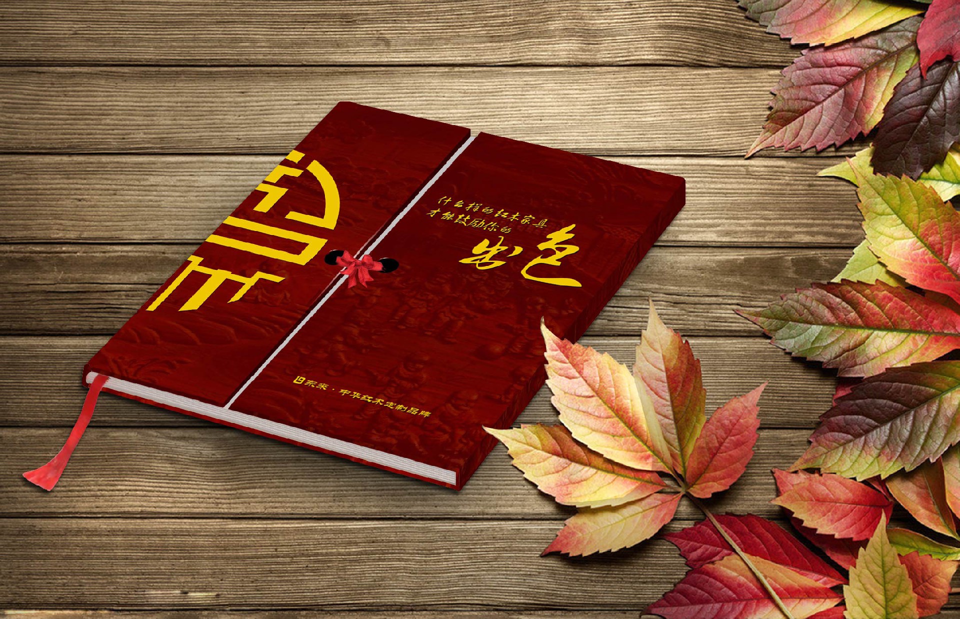 家具畫冊設計欣賞