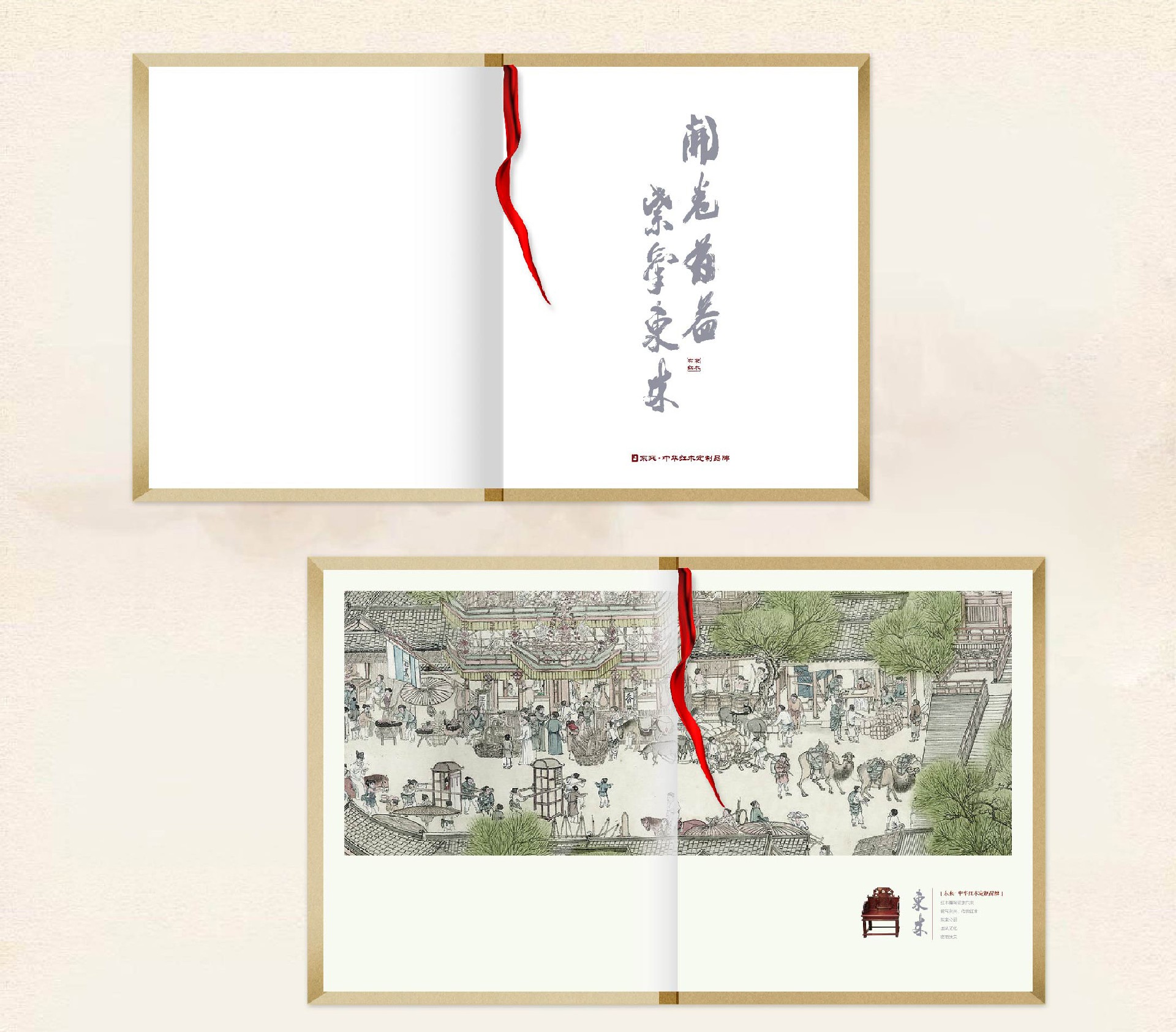 家具畫冊設計欣賞