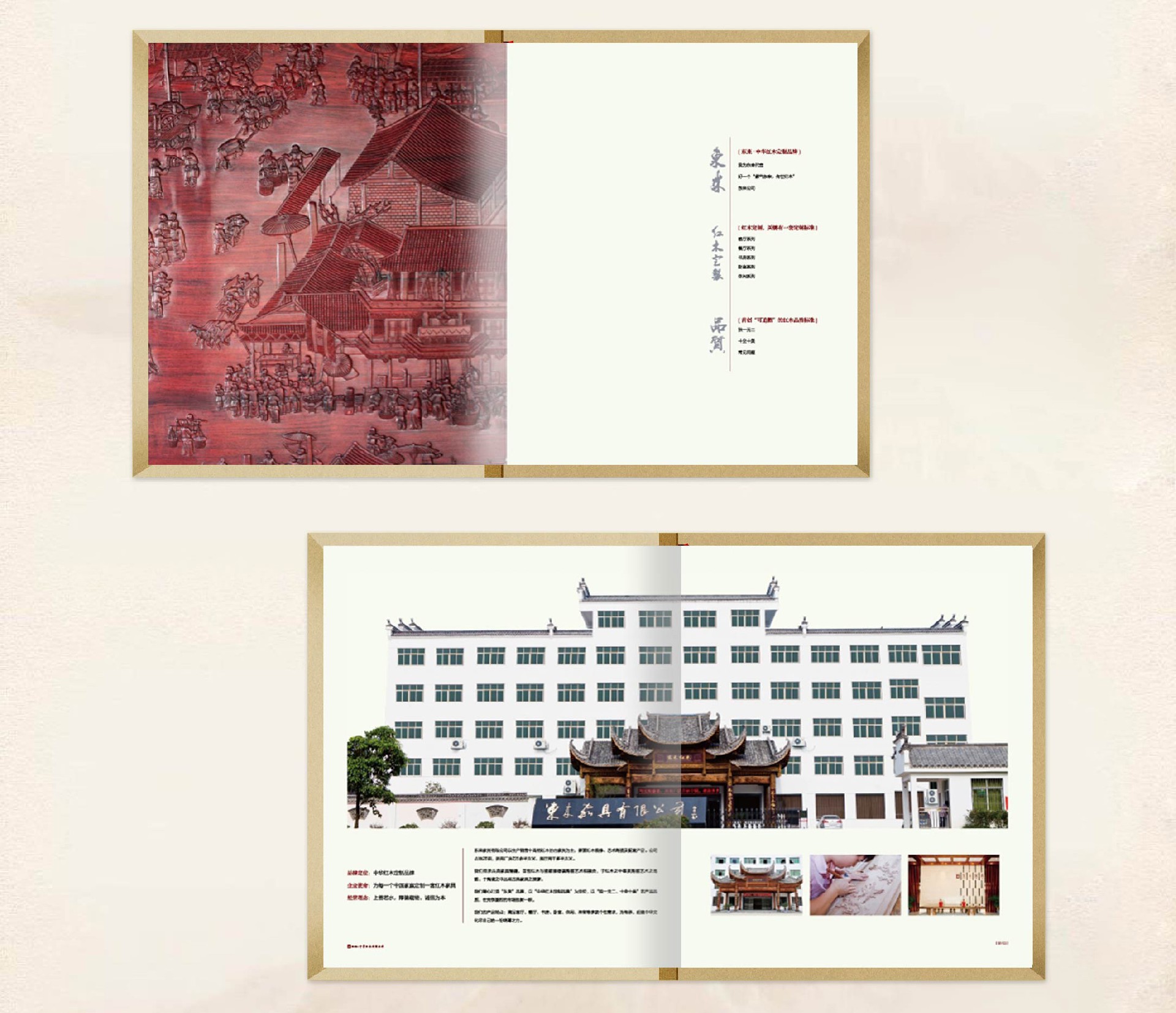 家具畫冊設計欣賞