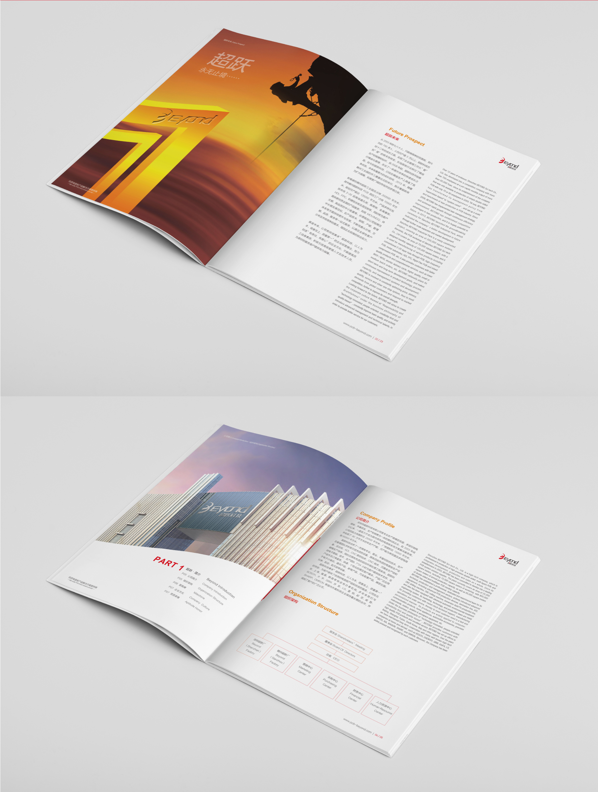 科技畫冊設計3