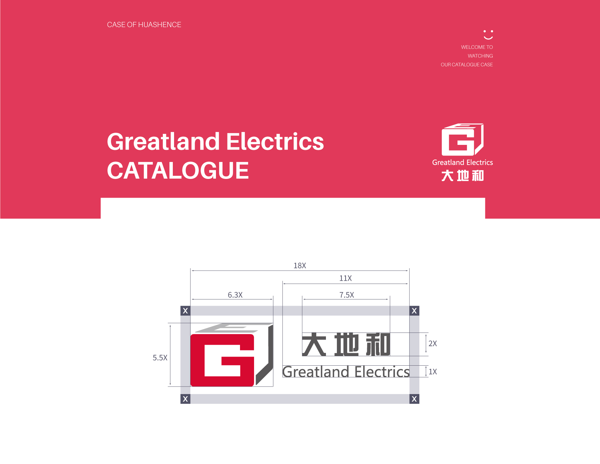 電氣畫冊設計