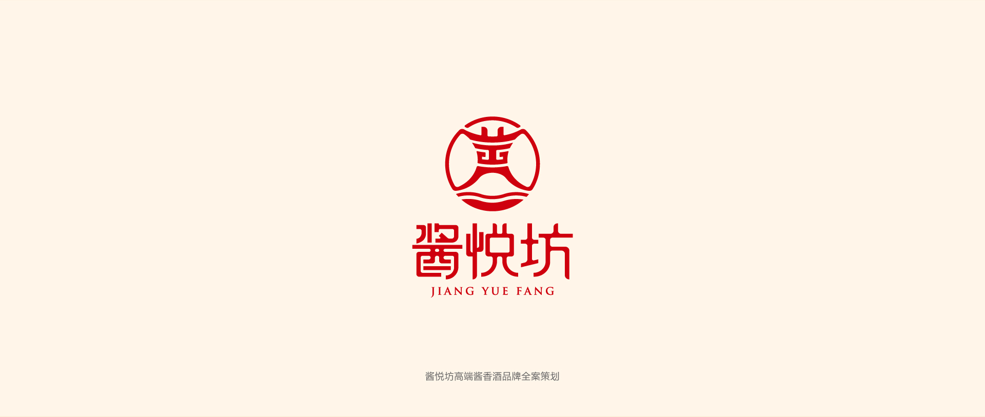 酒畫冊LOGO設計