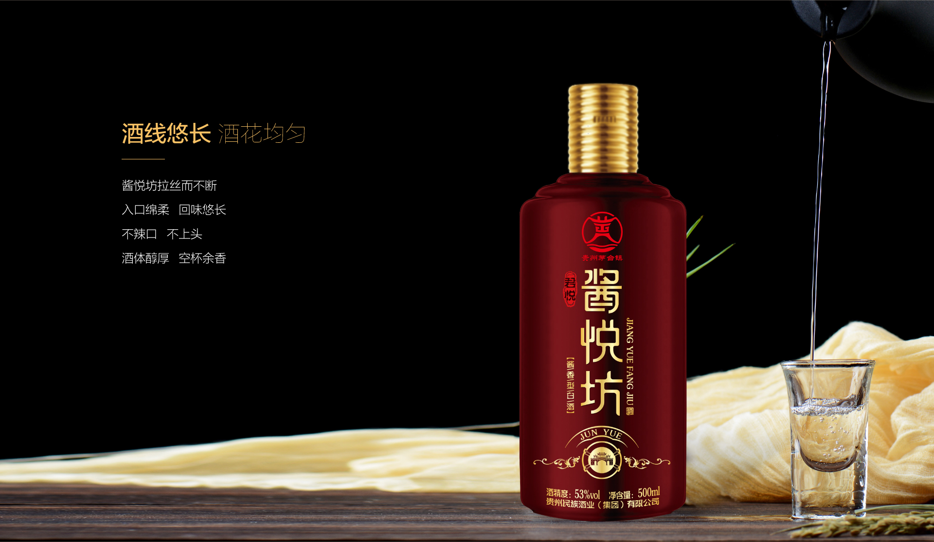 白酒產品畫冊設計