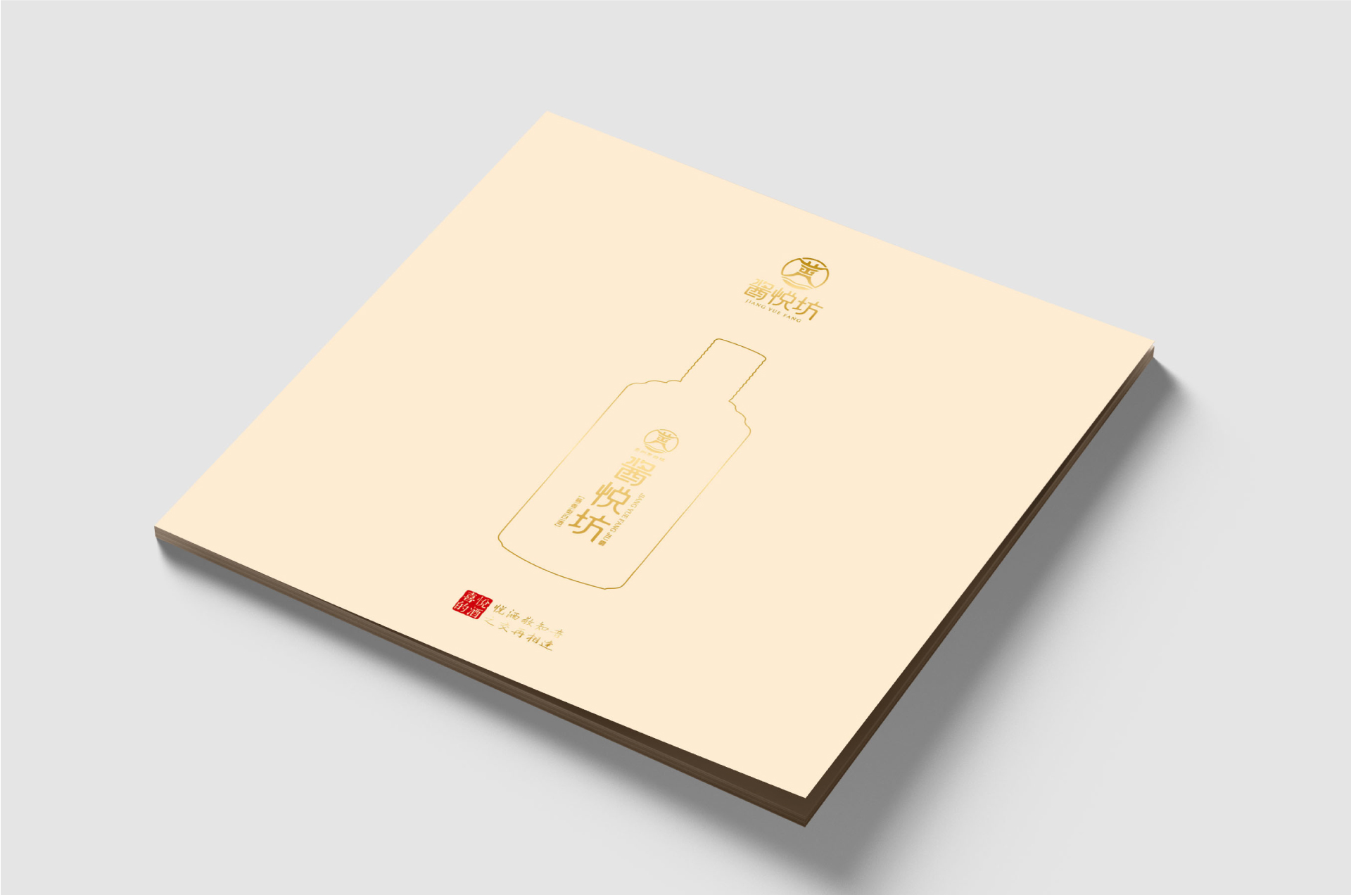 酒公司畫冊設計