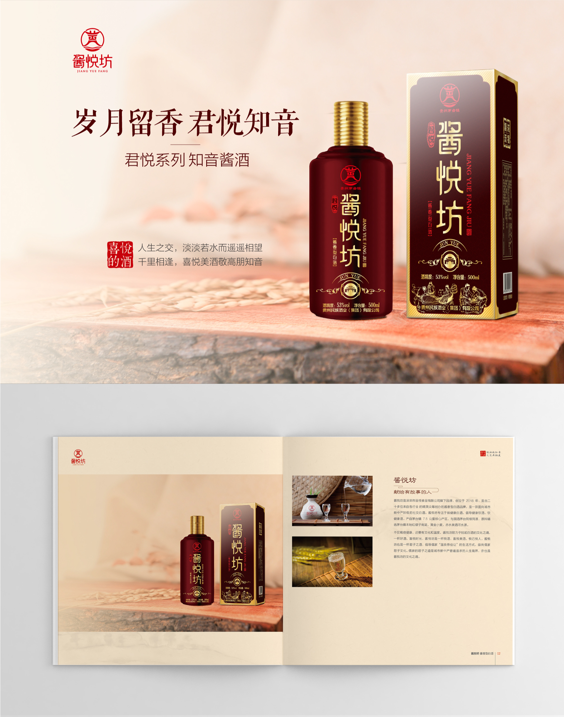 酒畫冊設計圖片