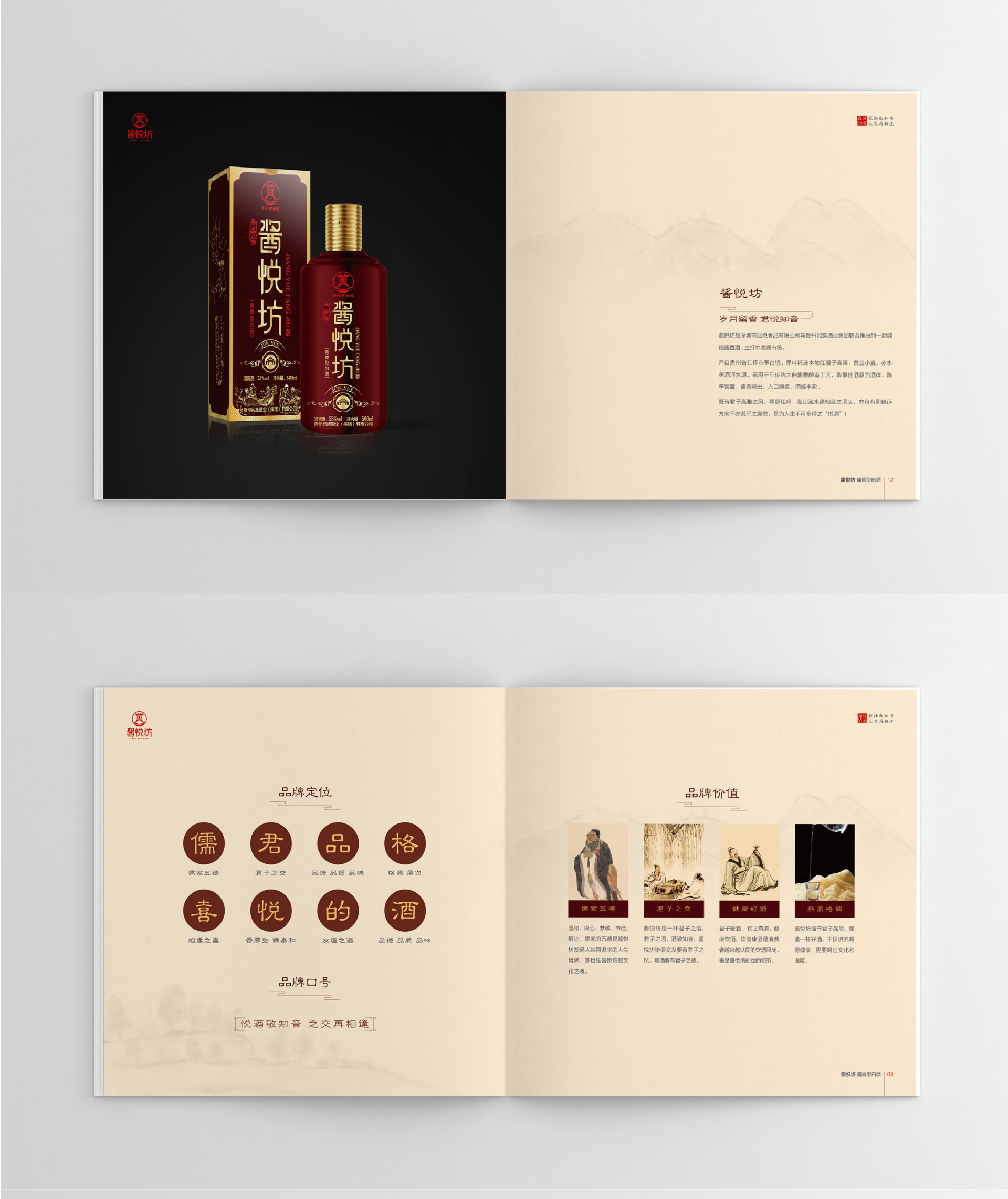 酒畫冊設計作品