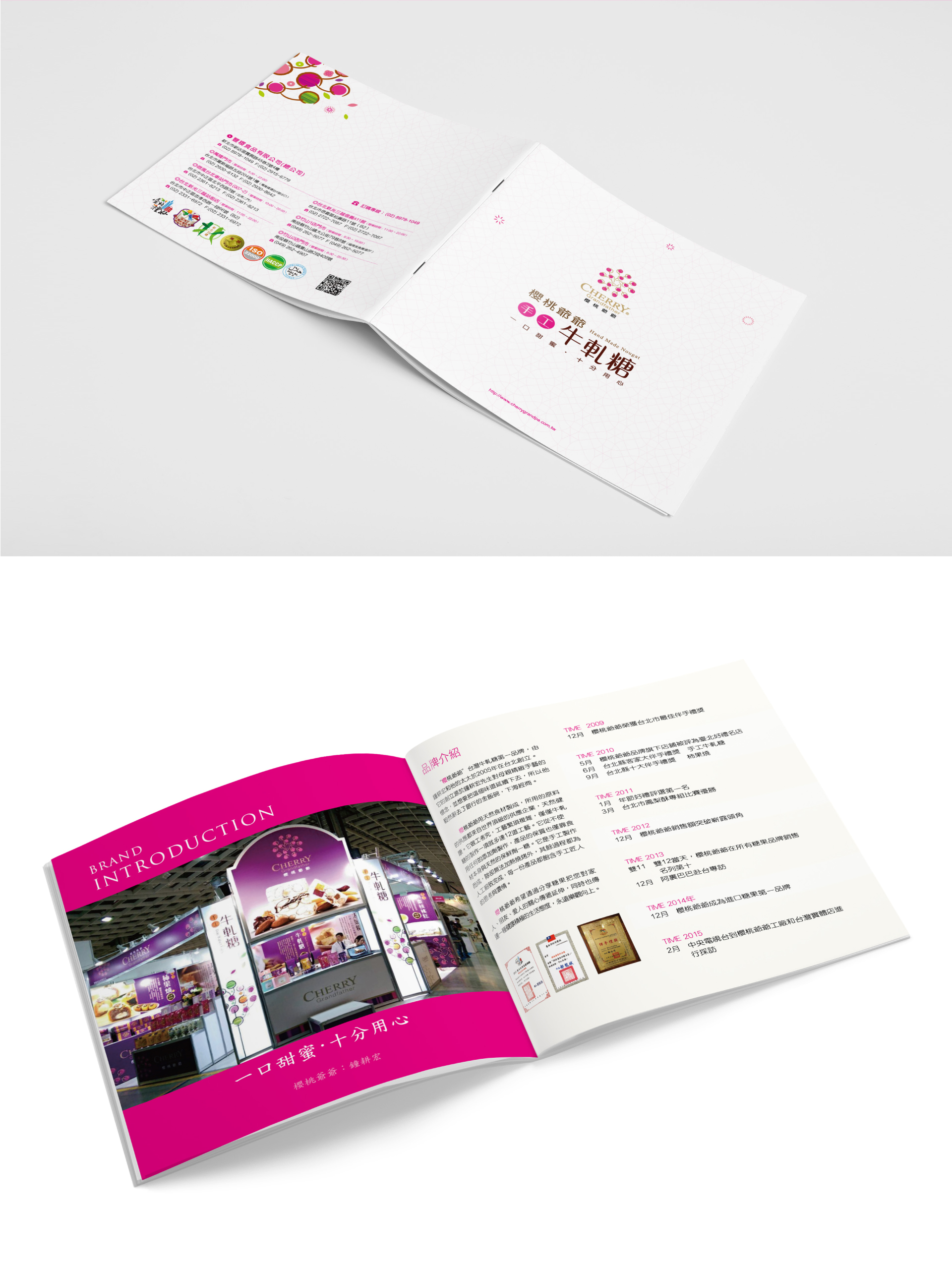 食品畫冊設計作品