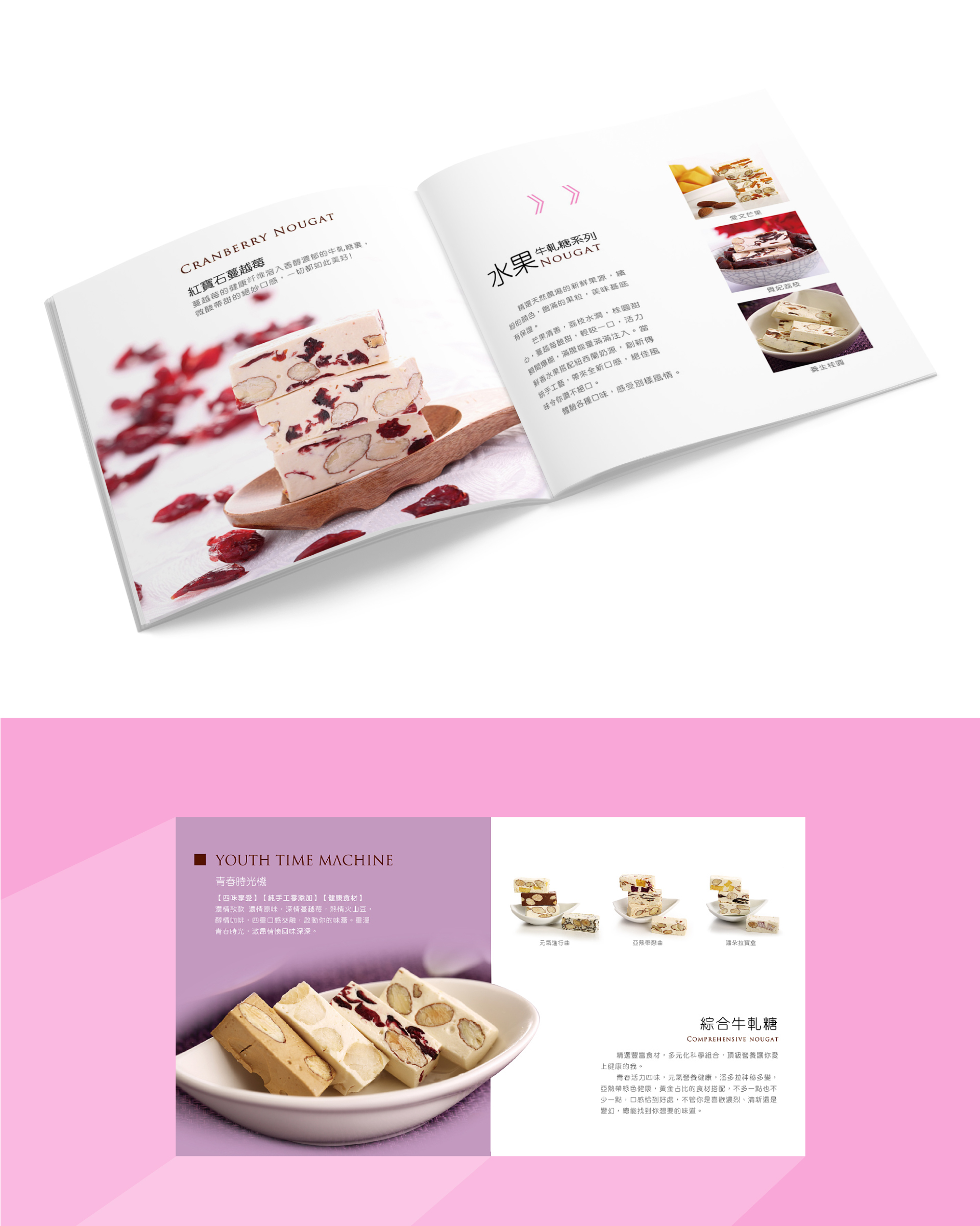 食品畫冊設計公司