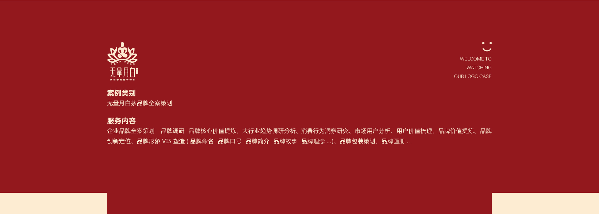 茶葉畫冊設計