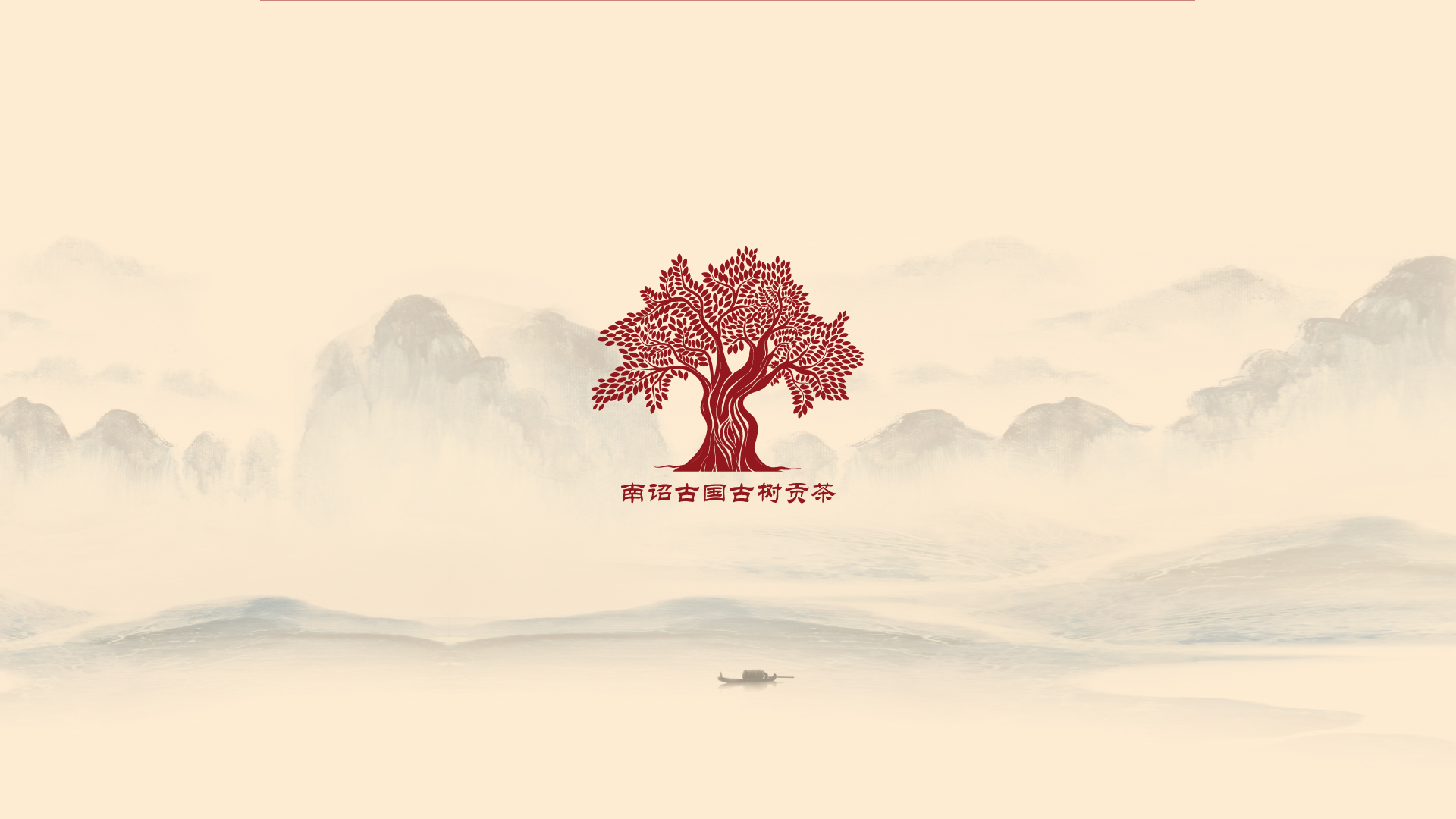 茶葉畫冊設計圖片
