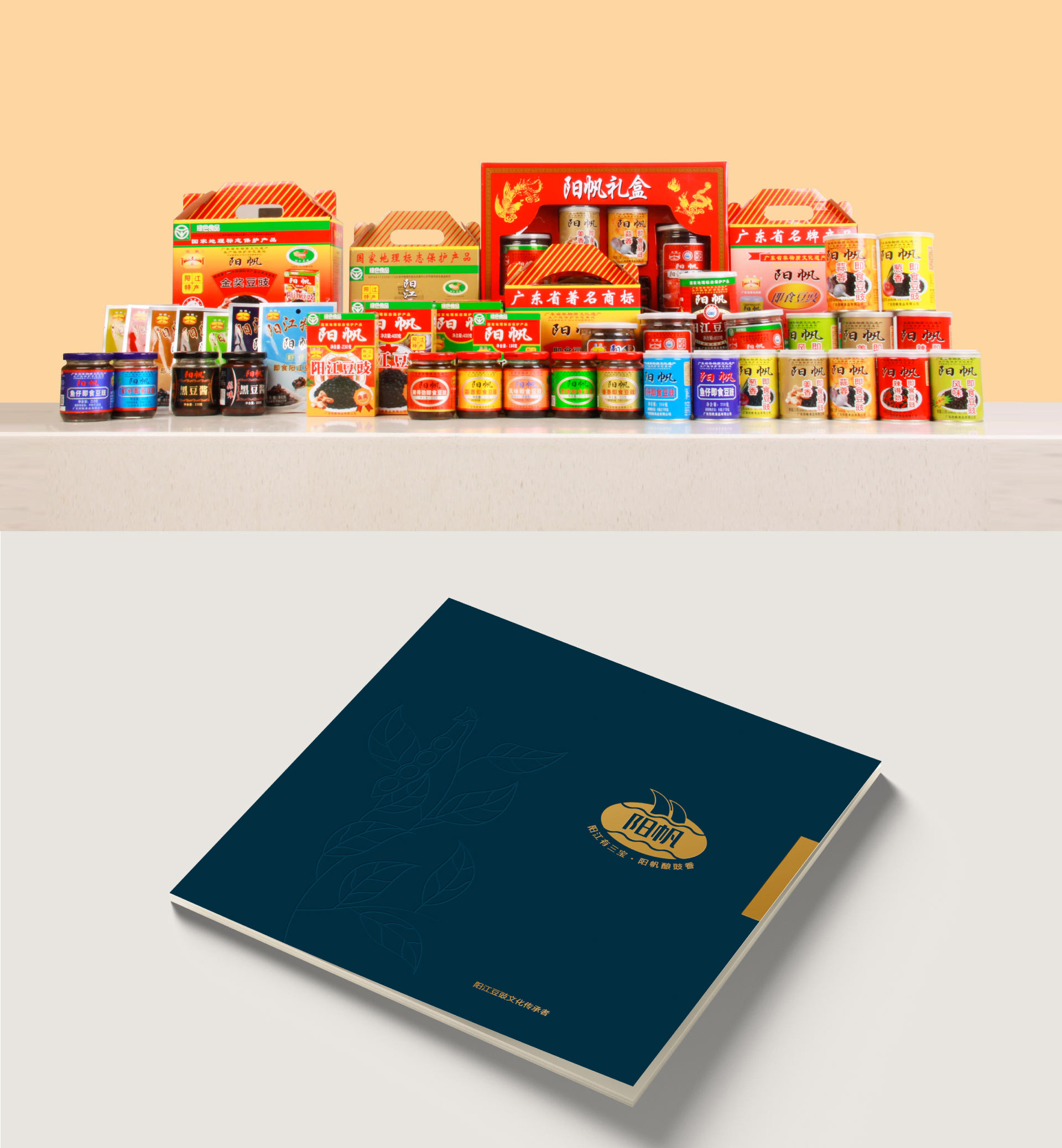 食品畫冊設計欣賞