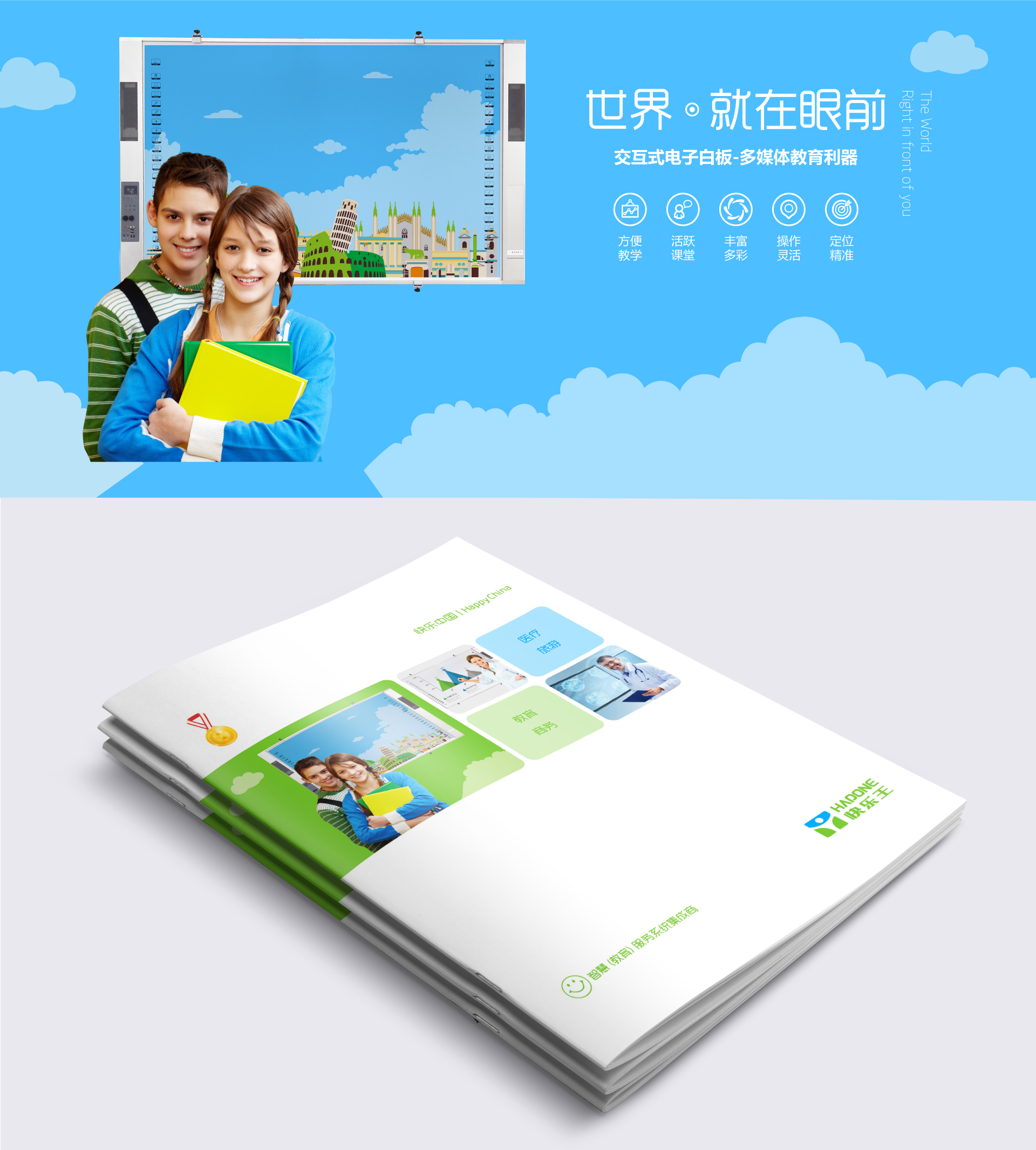 教育畫冊設計圖片