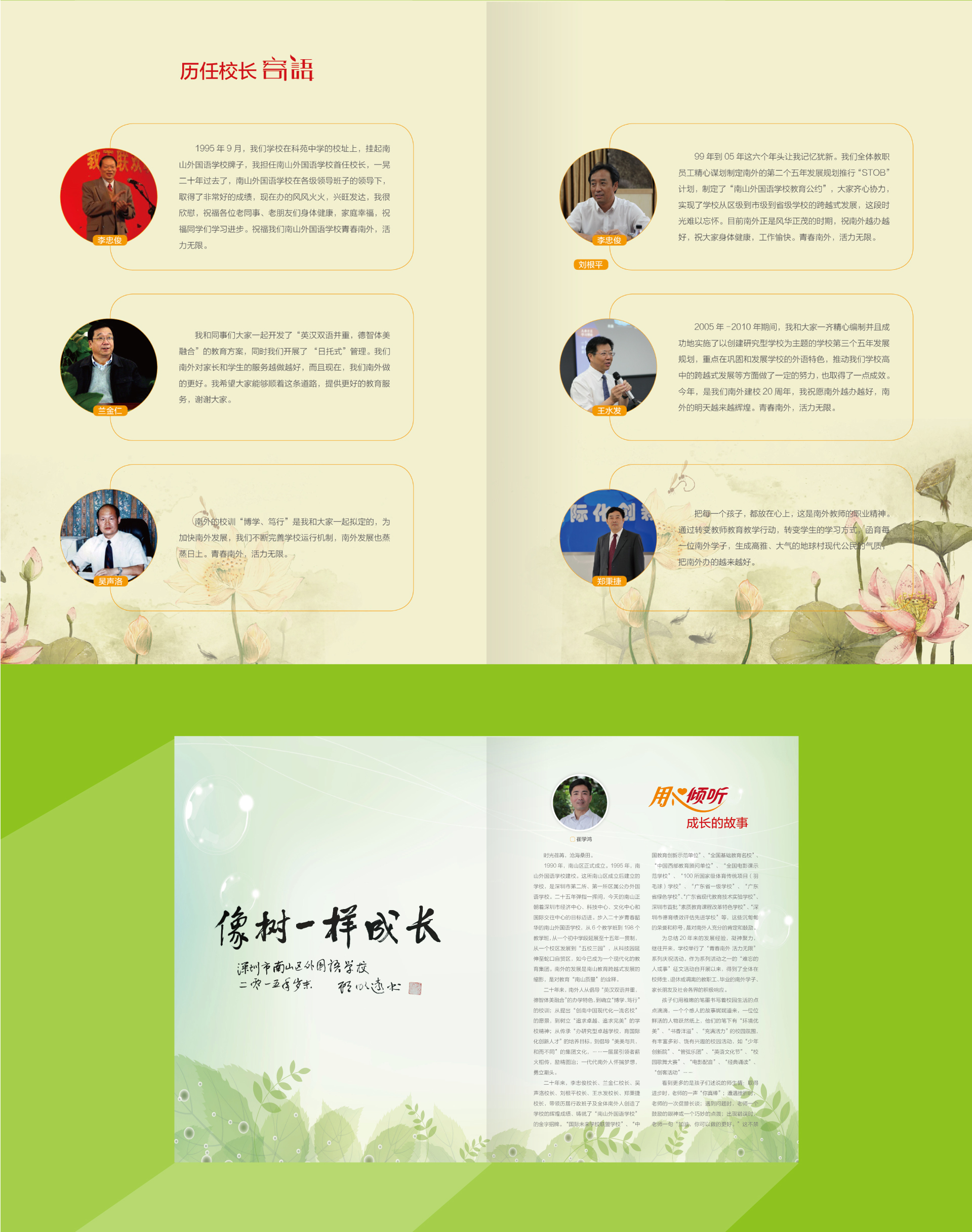 宣傳頁設計素材