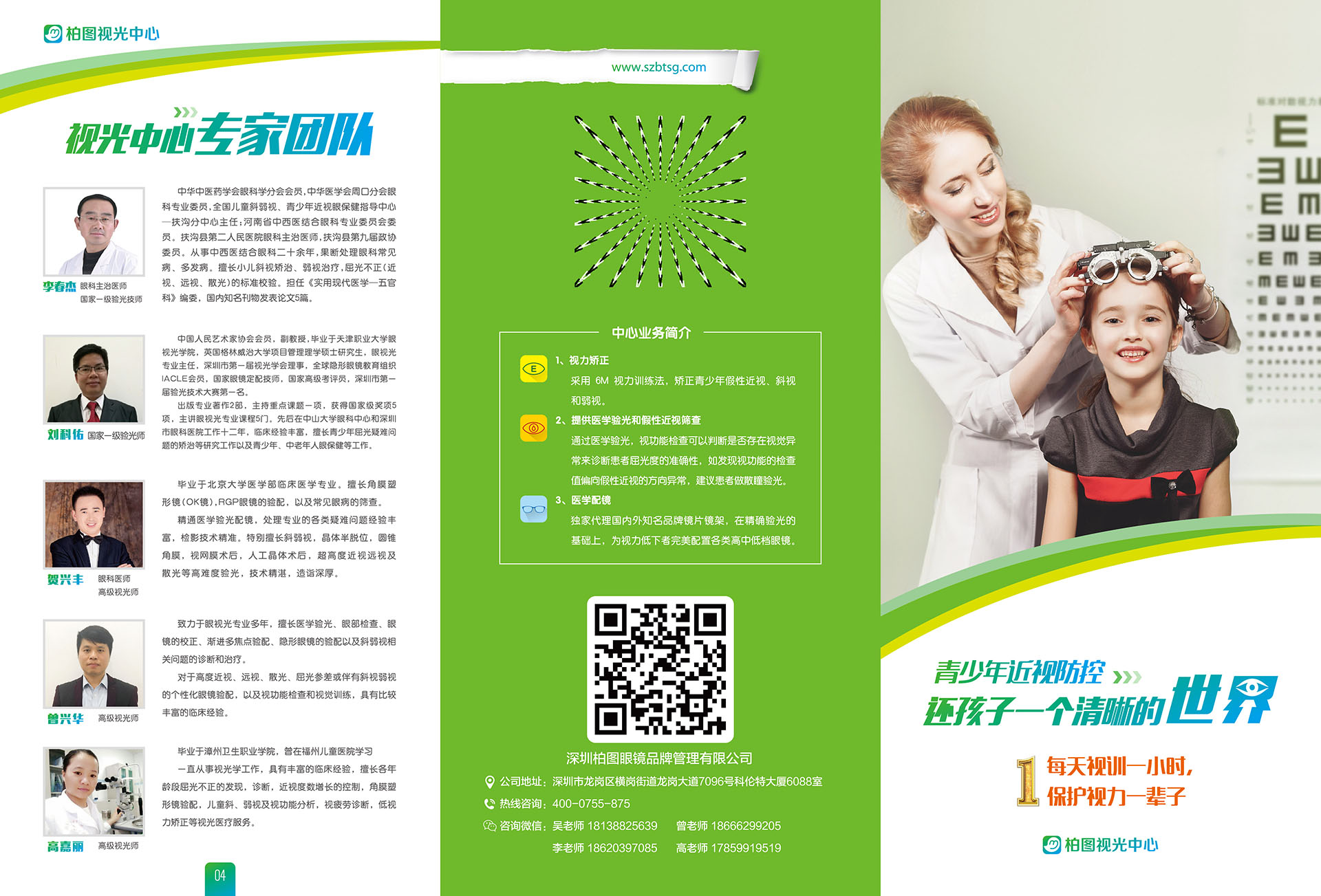 折頁設計欣賞