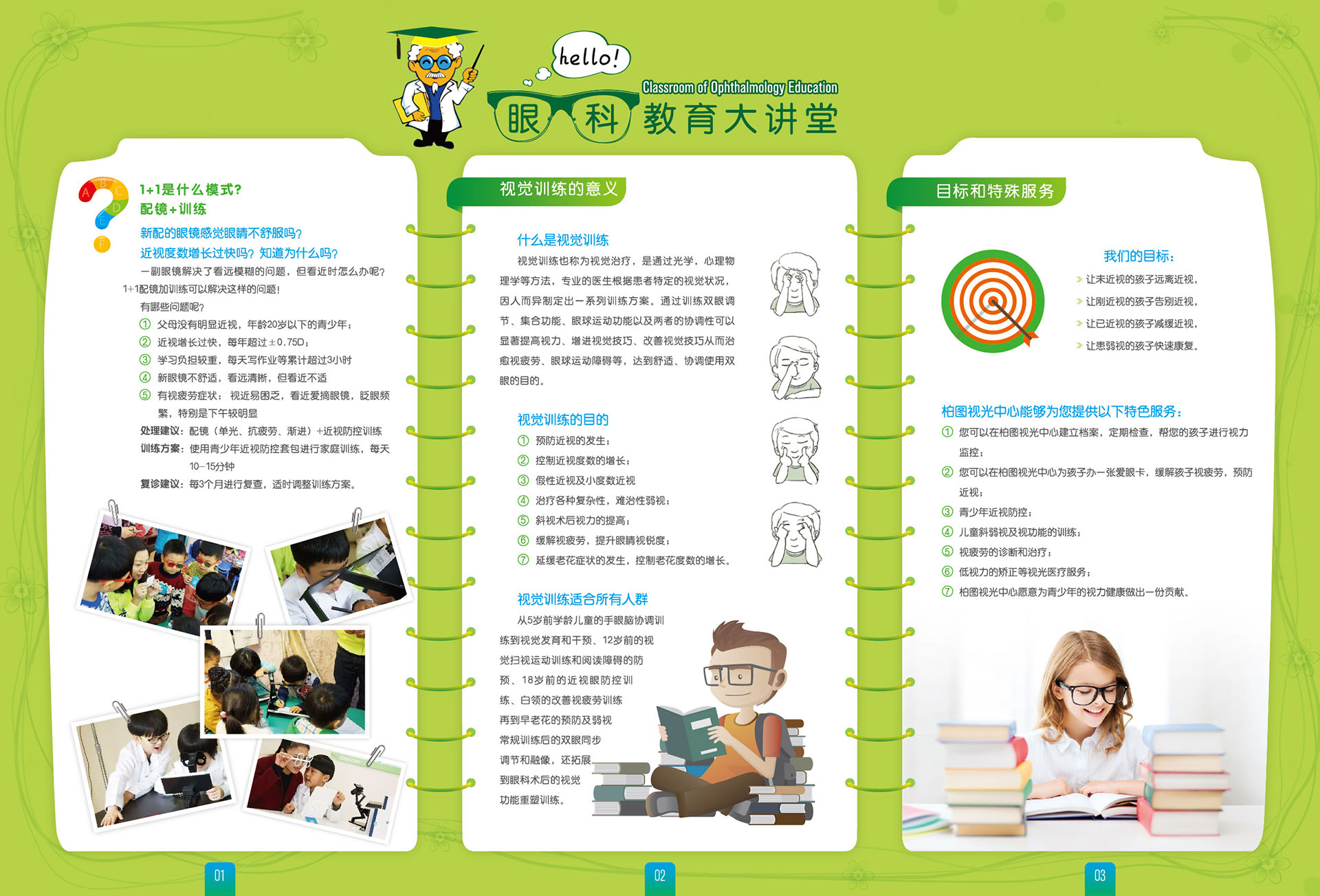 折頁設計素材