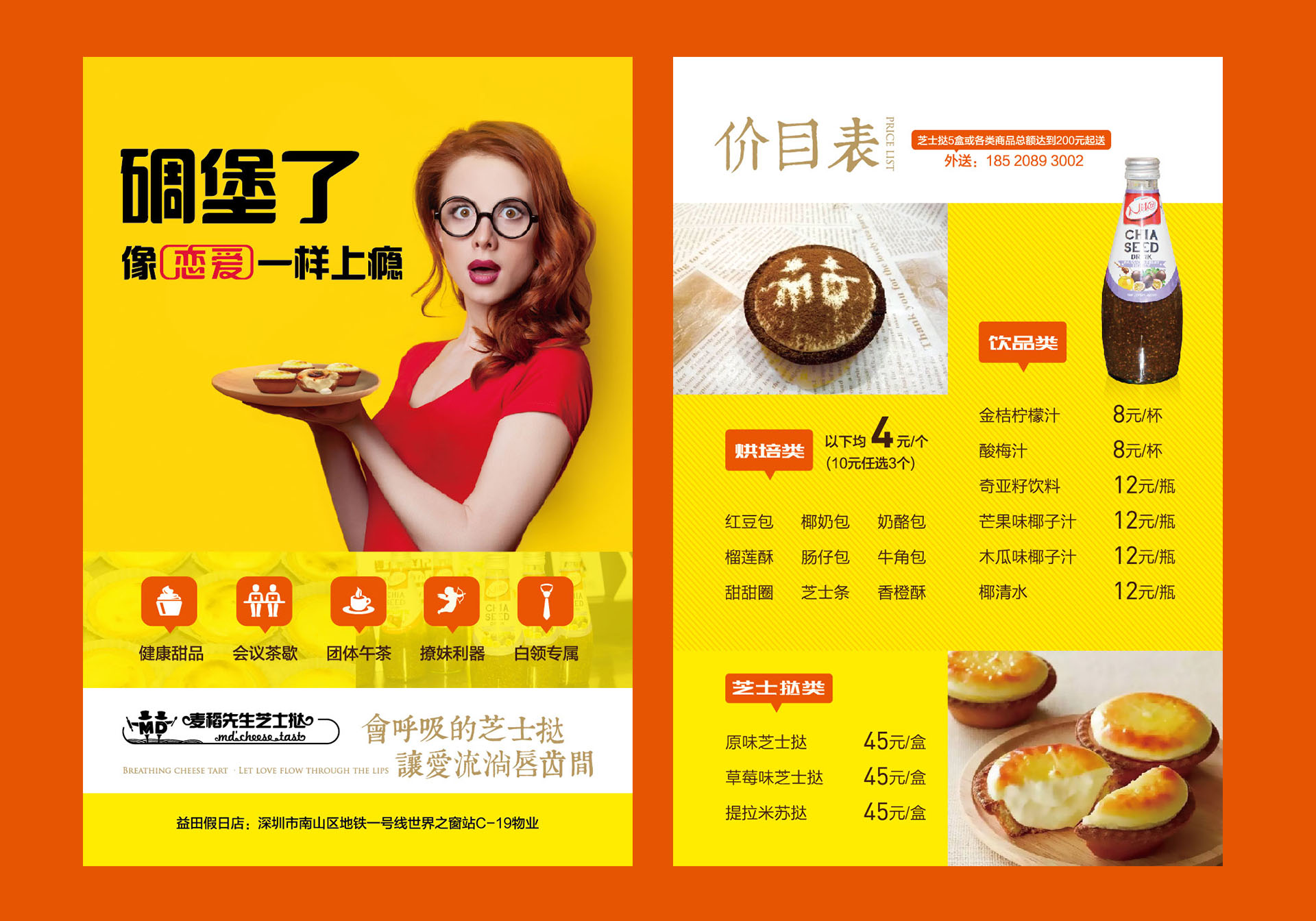 宣傳彩頁設計圖片