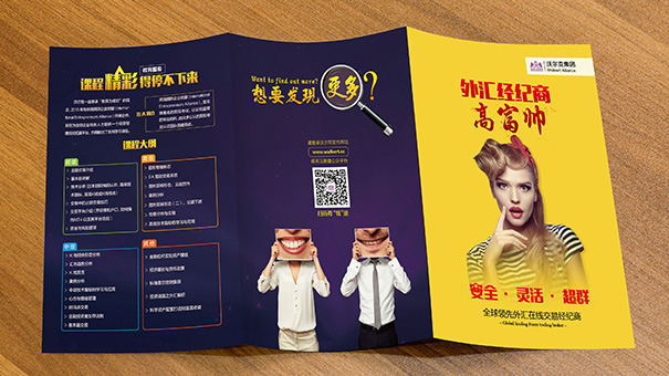 金融/投資彩頁設計-深圳沃爾克集團