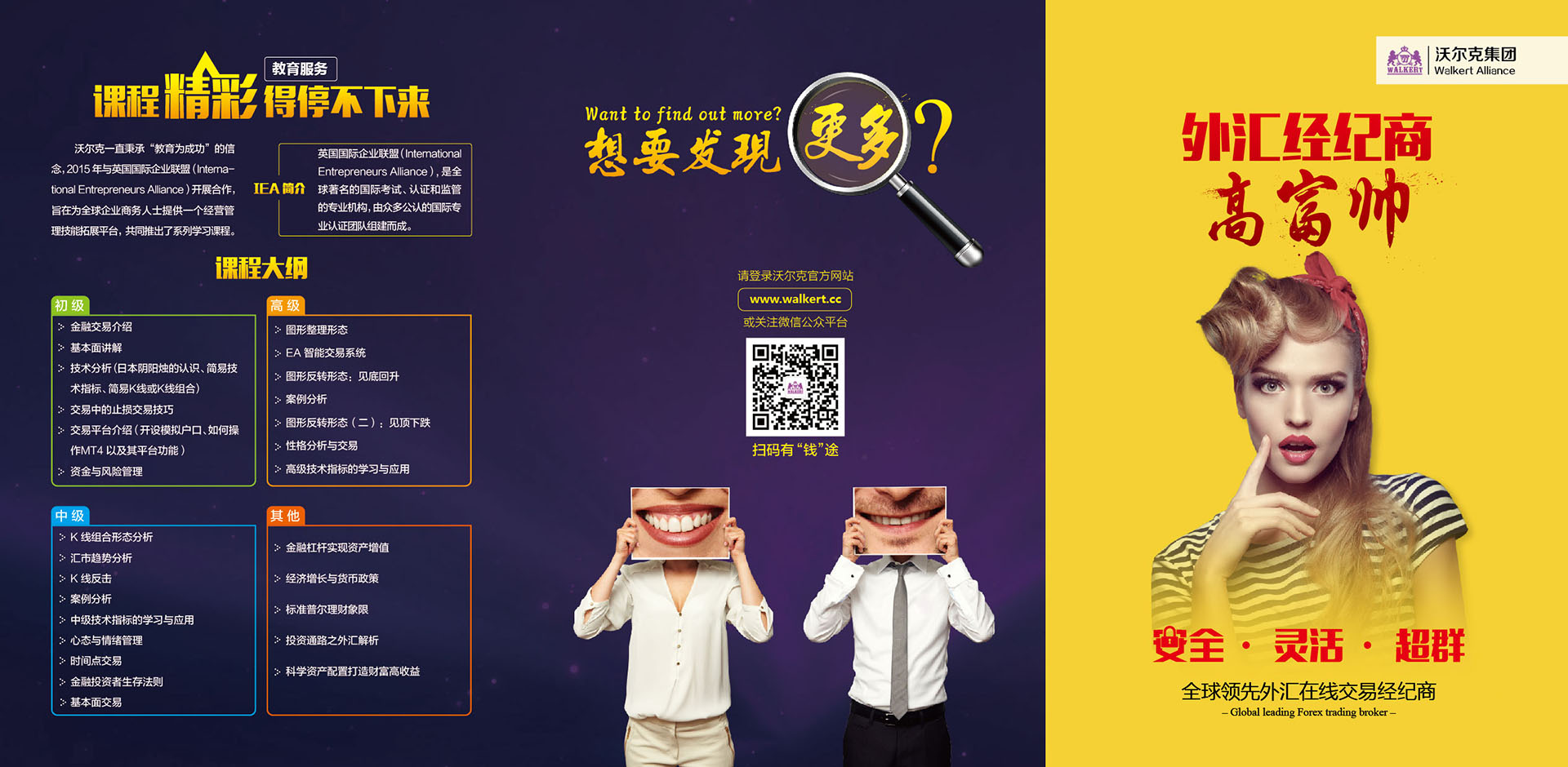 深圳彩頁設計欣賞