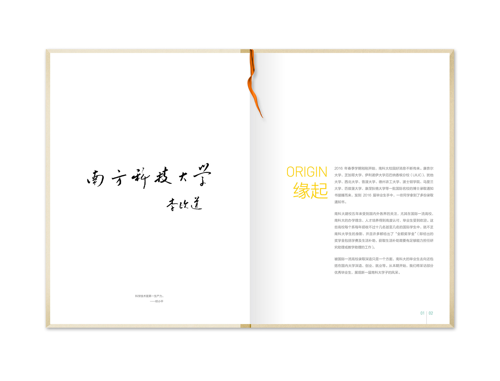 深圳彩頁設計欣賞作品