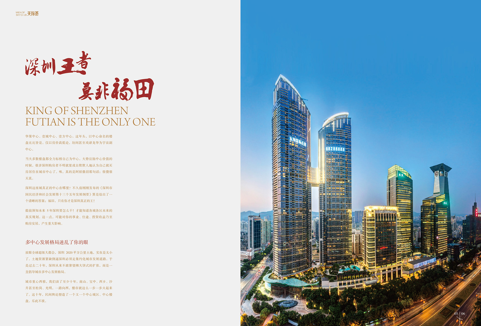 深圳彩頁設計模版