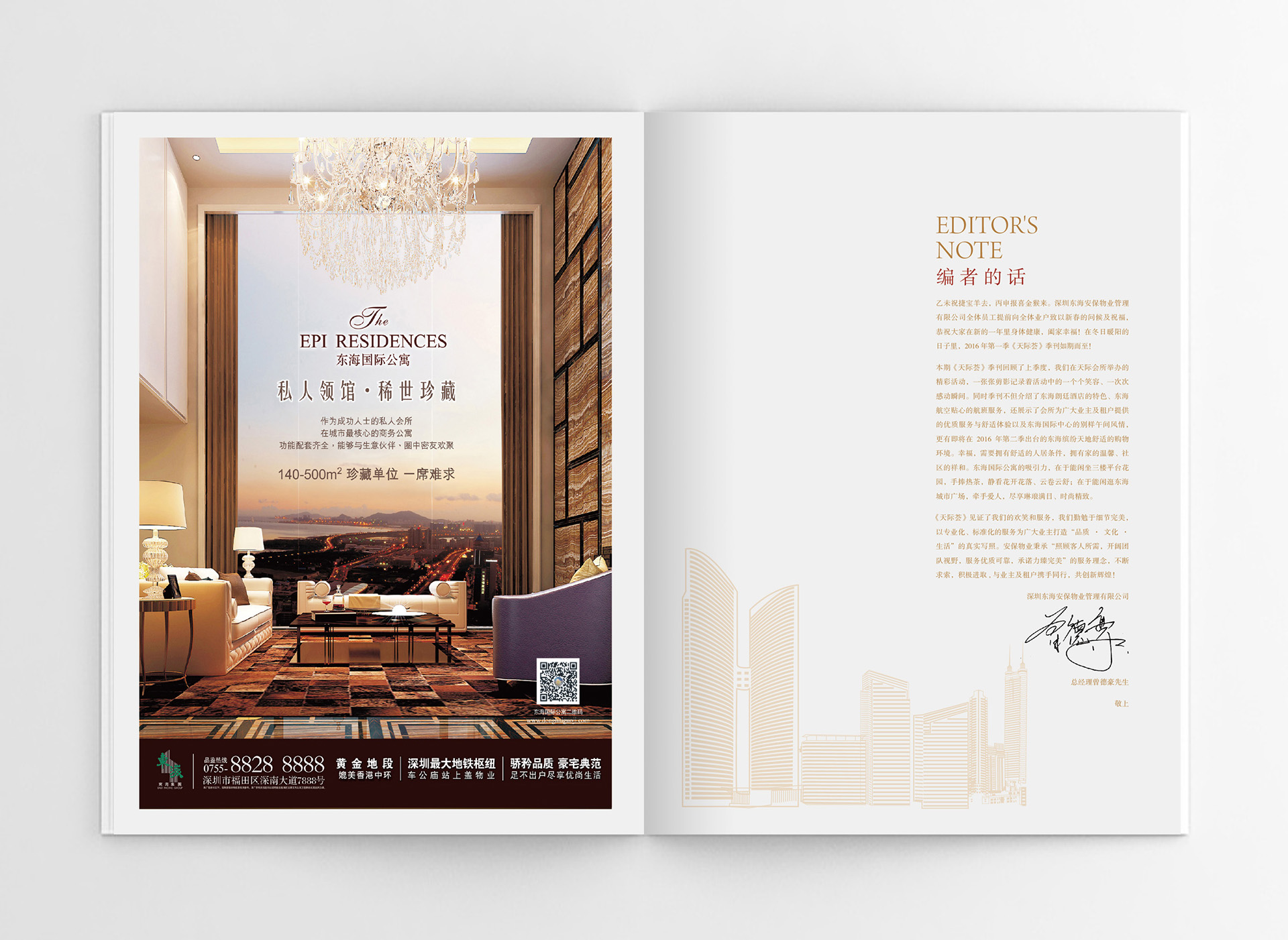 深圳彩頁設計作品