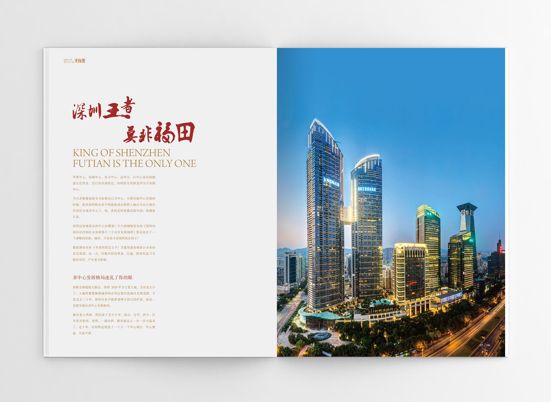 深圳彩頁設計排版