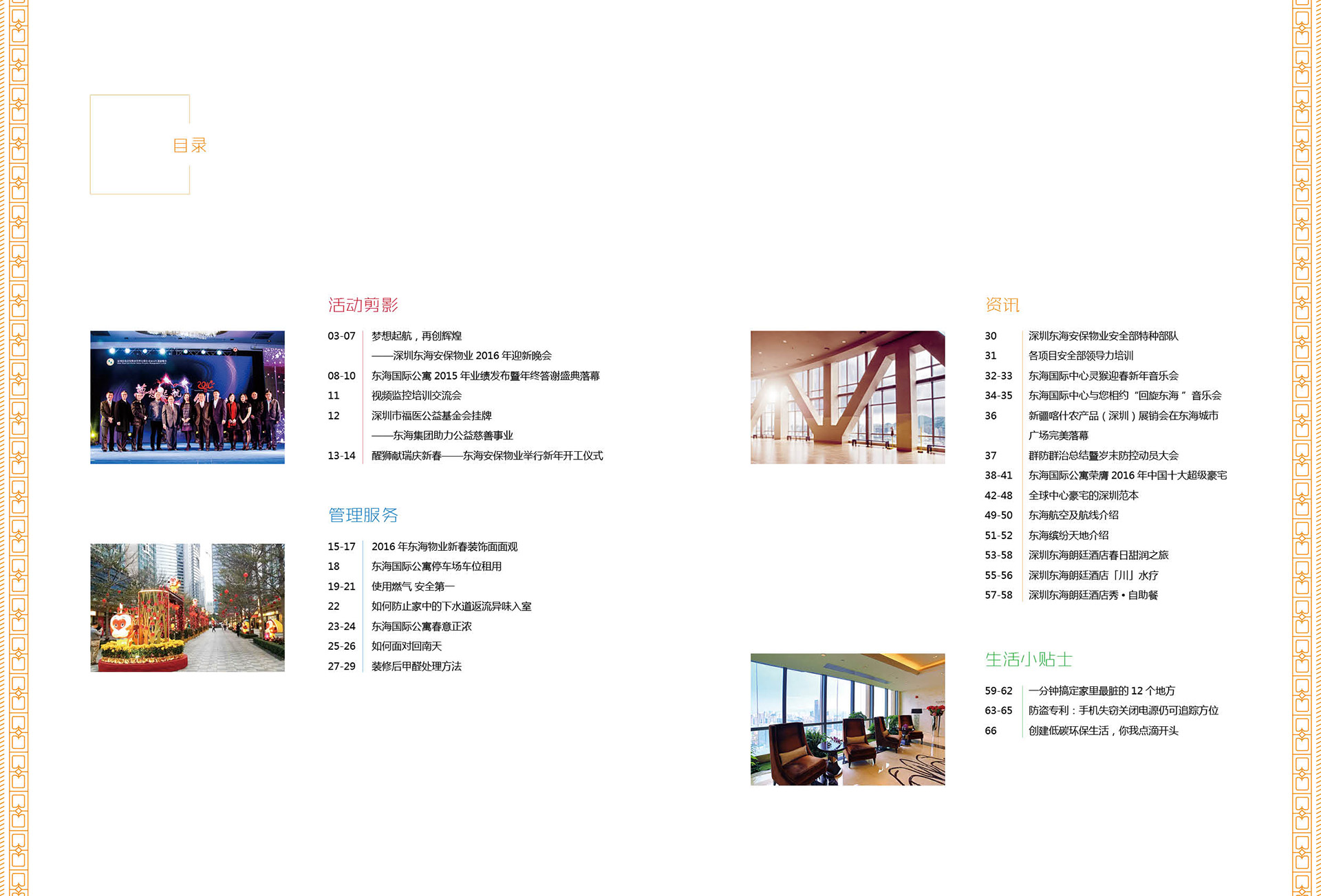 深圳彩頁設計作品