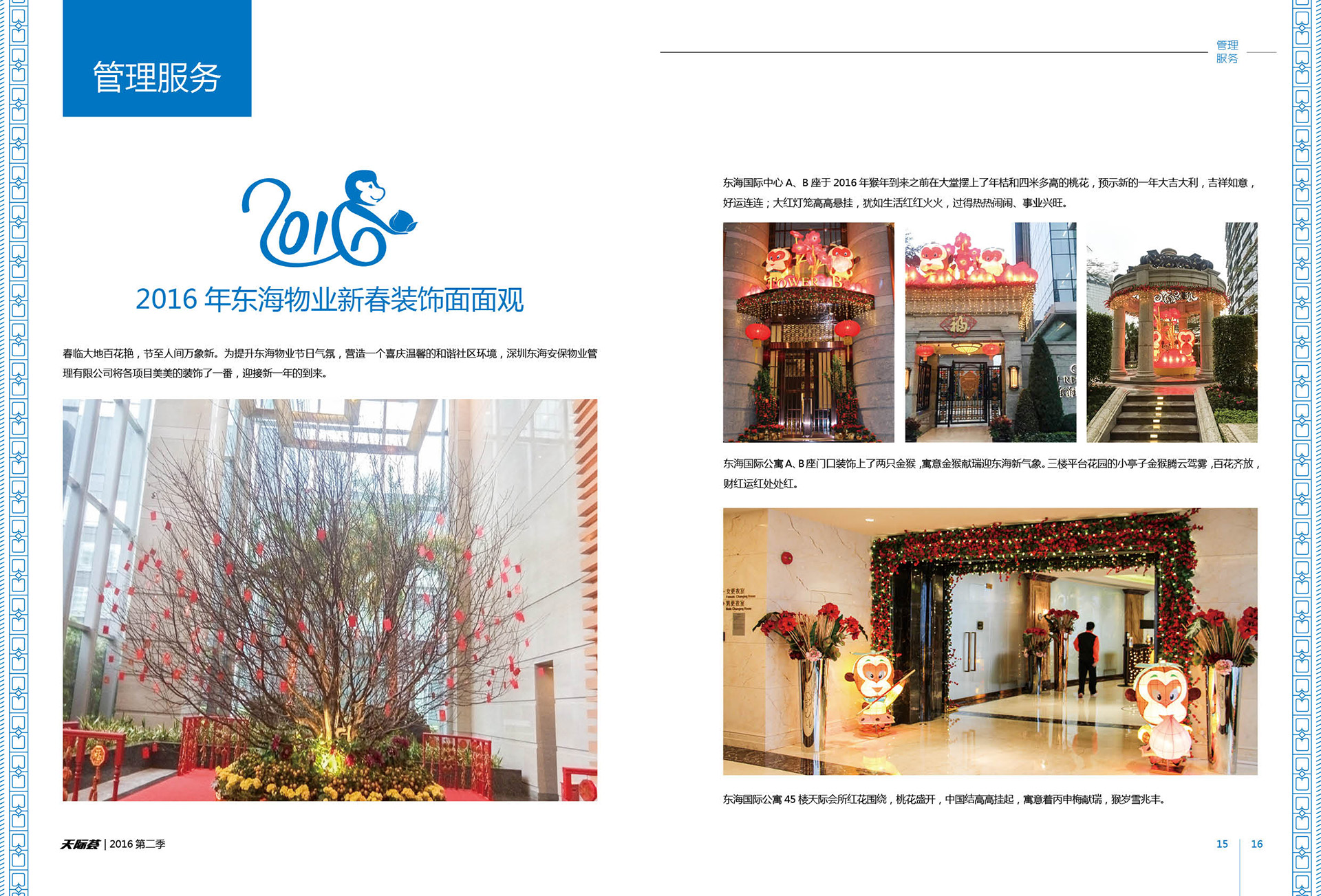 深圳彩頁設計案例