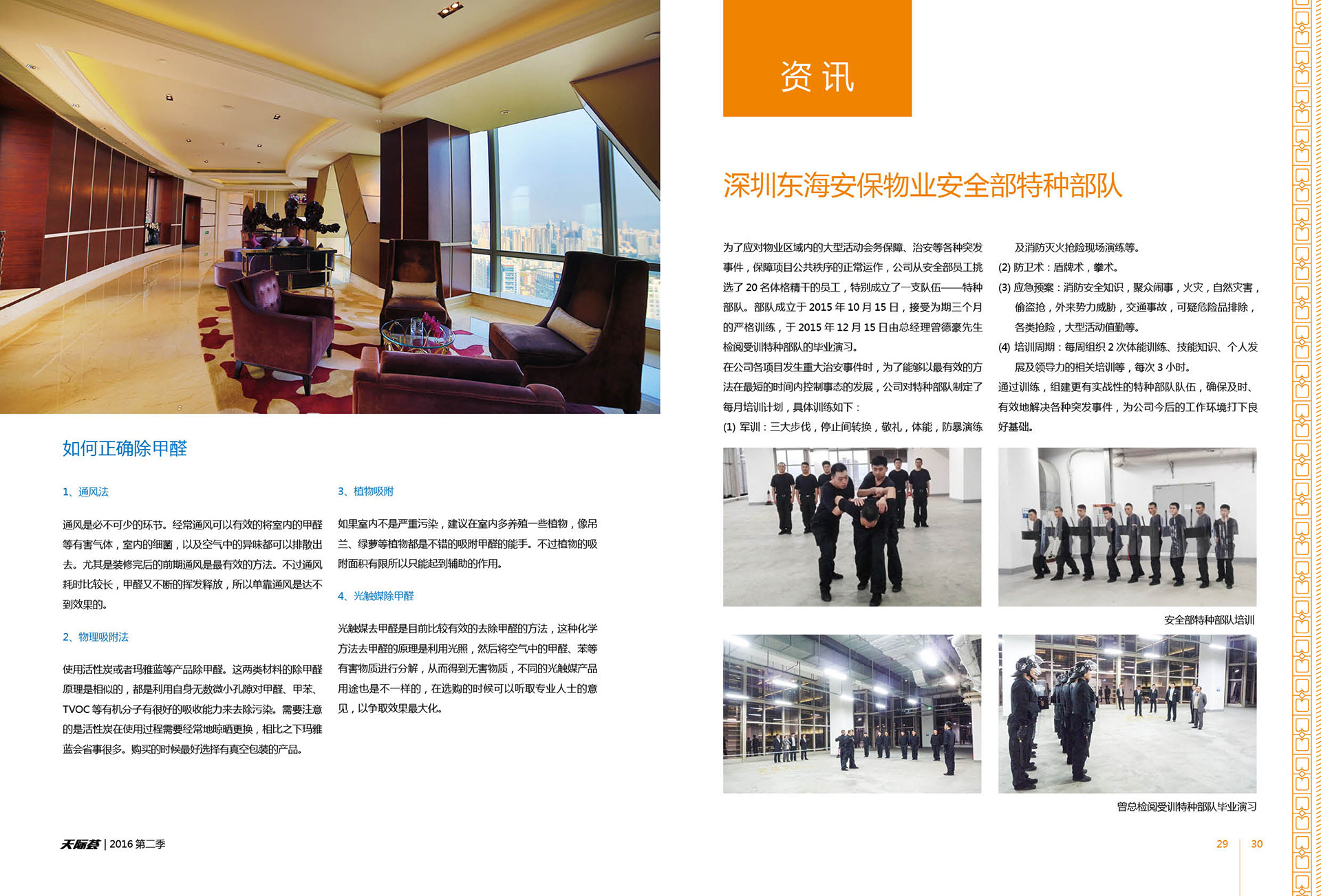 宣傳彩頁設計圖片