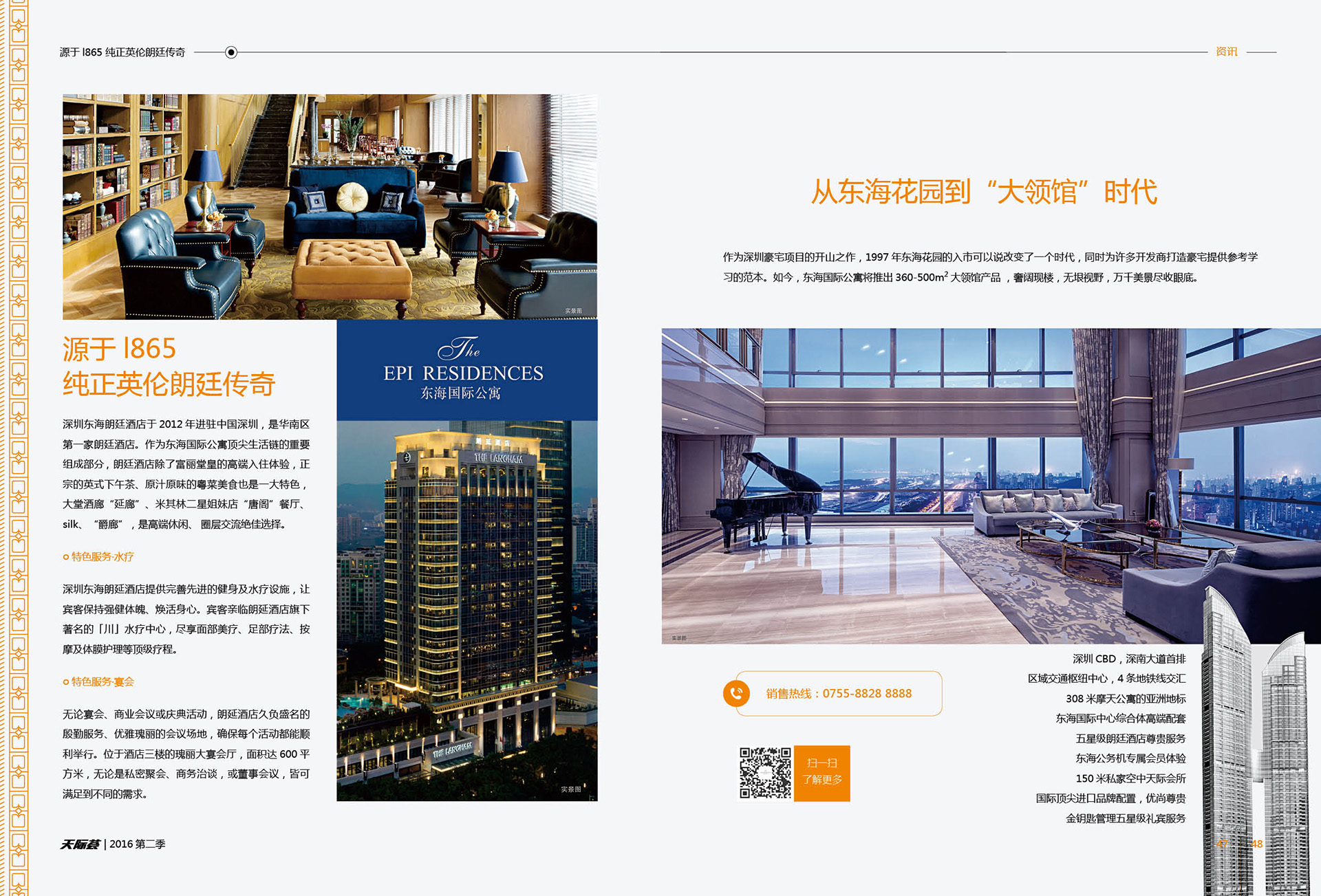 宣傳彩頁設計案例