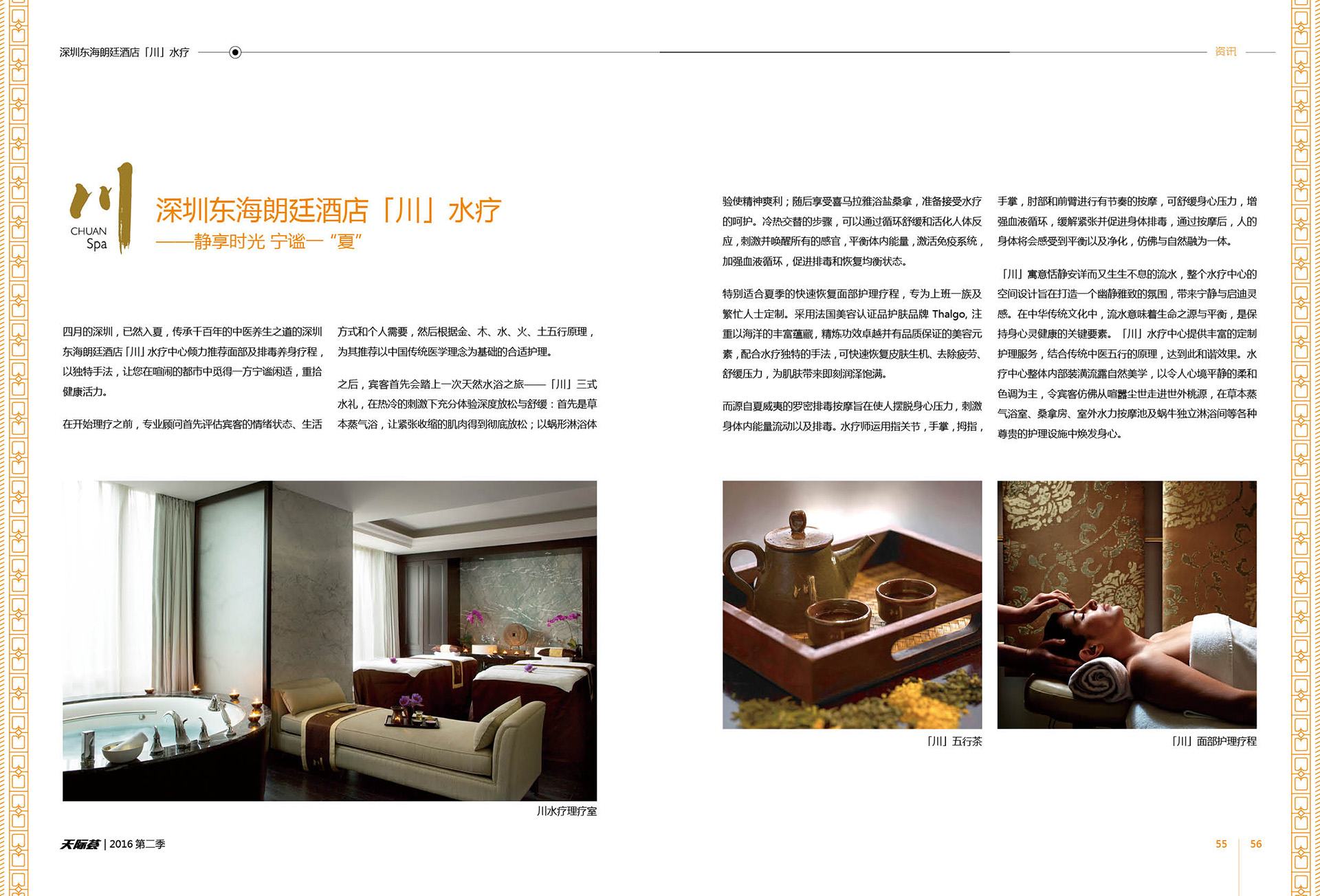 宣傳彩頁設計圖片