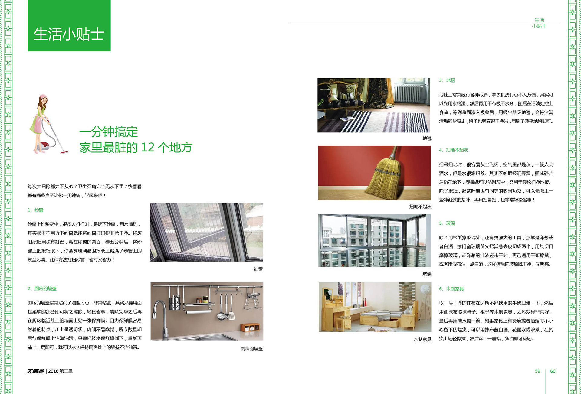 宣傳彩頁設計作品